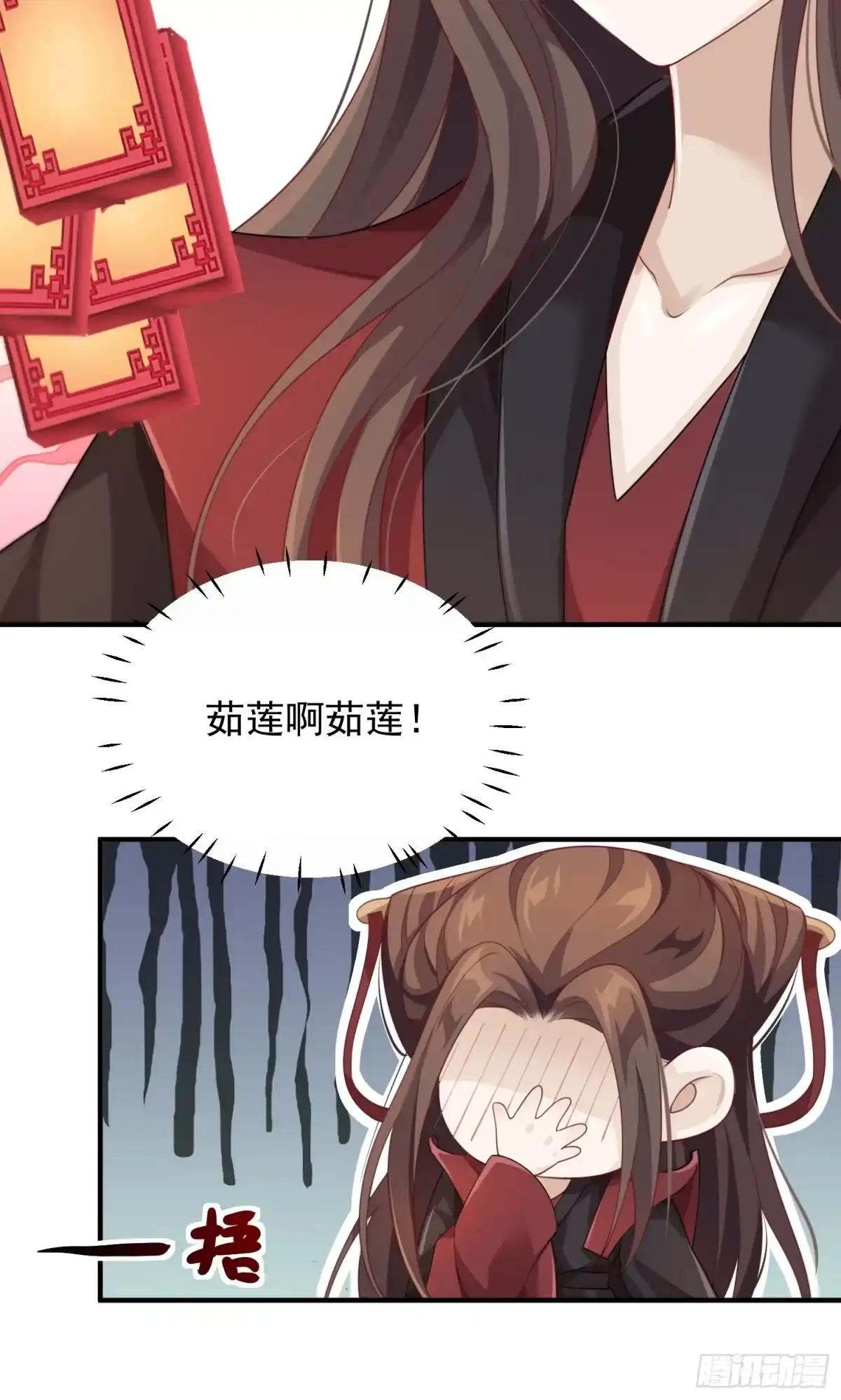 《锦阵花营》第48话—魔尊的日常（完） 第32页