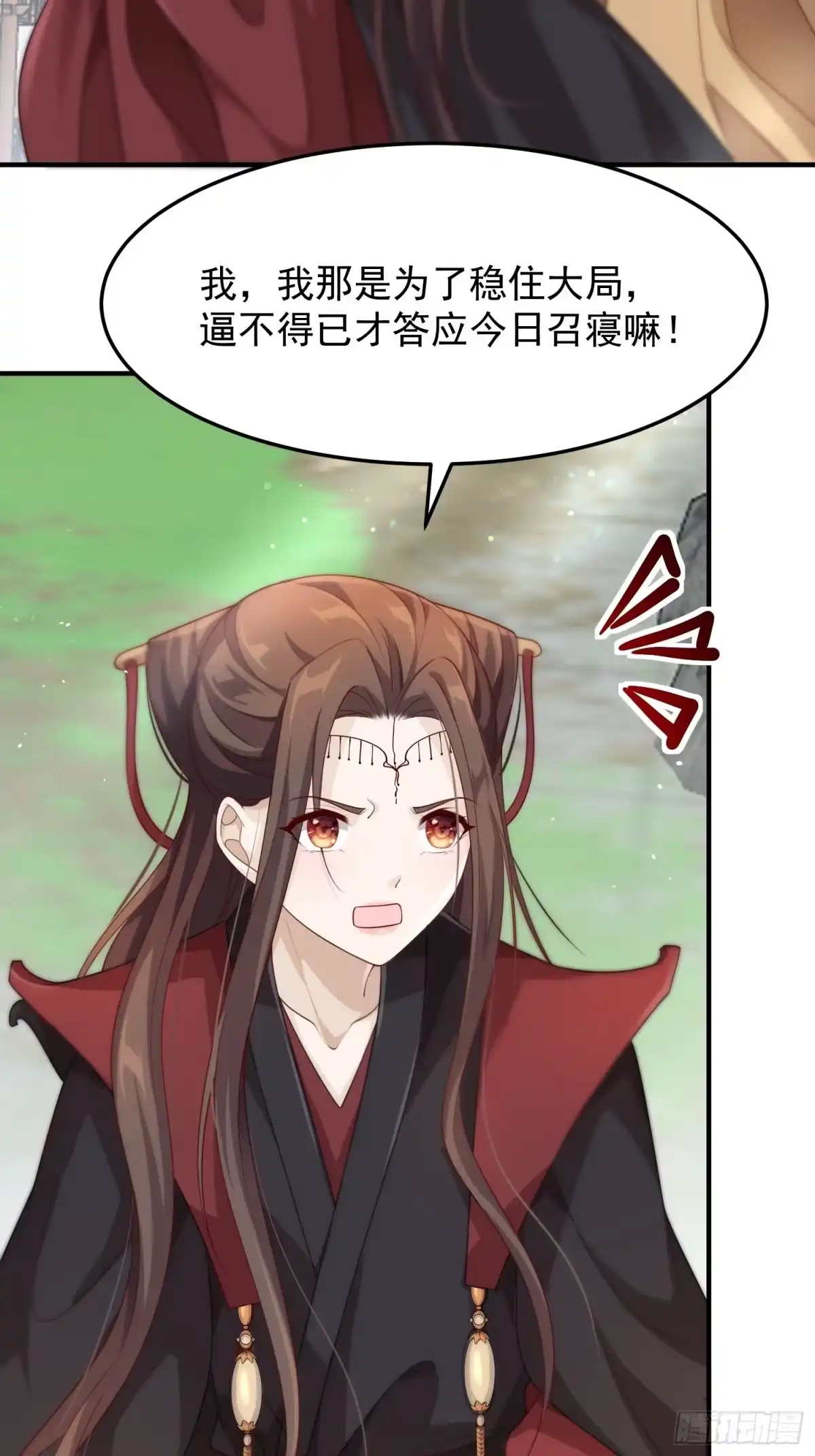 《锦阵花营》第48话—魔尊的日常（完） 第25页