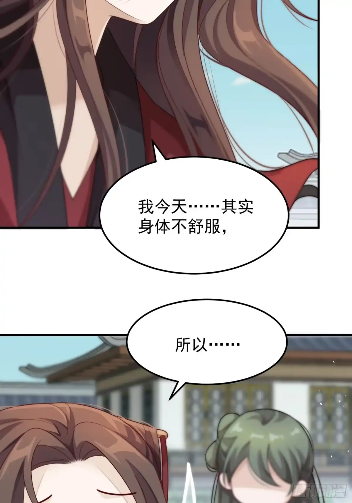 《锦阵花营》第48话—魔尊的日常（完） 第18页
