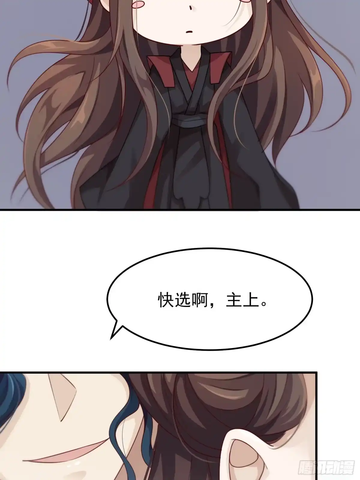 《锦阵花营》第48话—魔尊的日常（完） 第35页