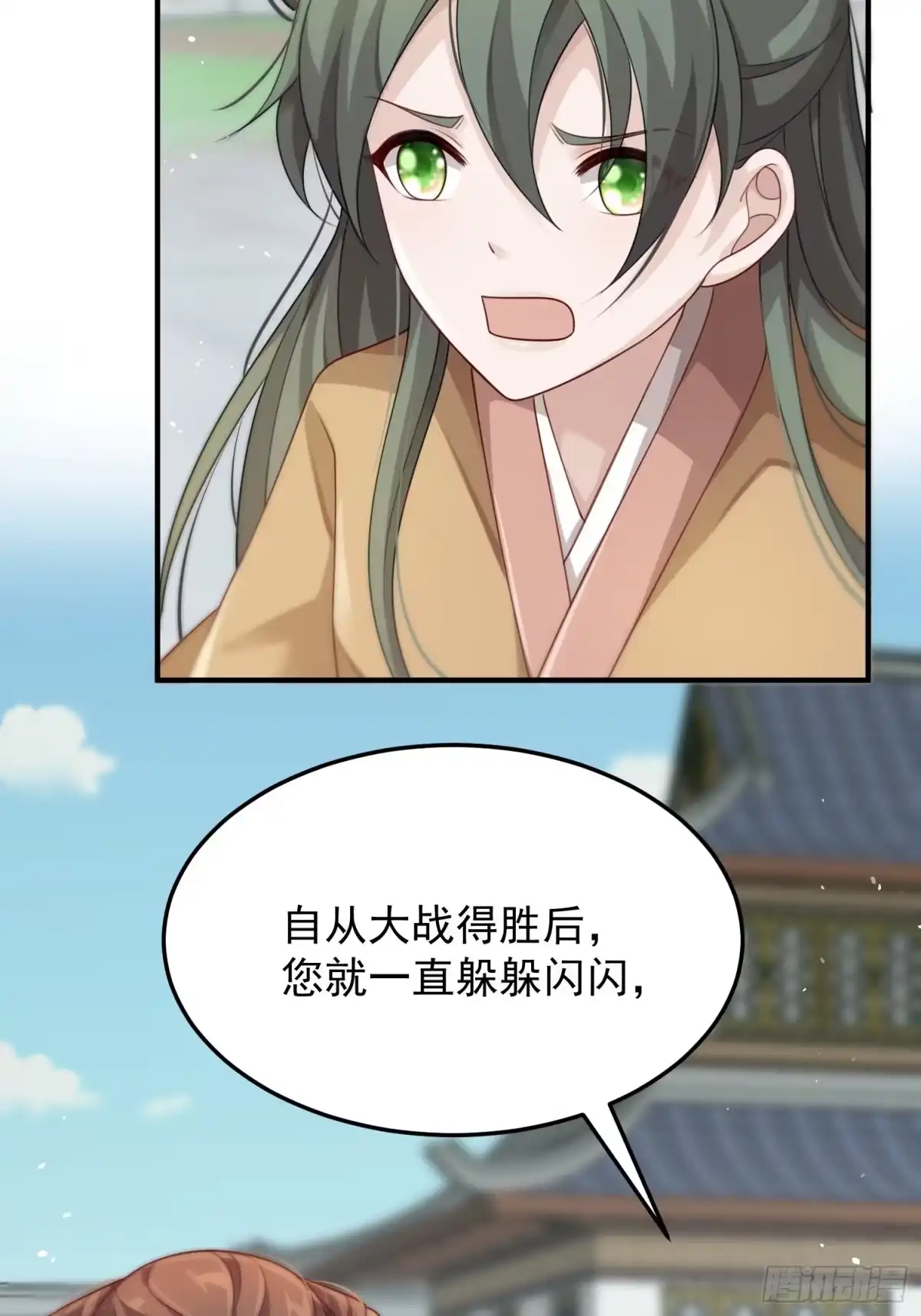 《锦阵花营》第48话—魔尊的日常（完） 第20页