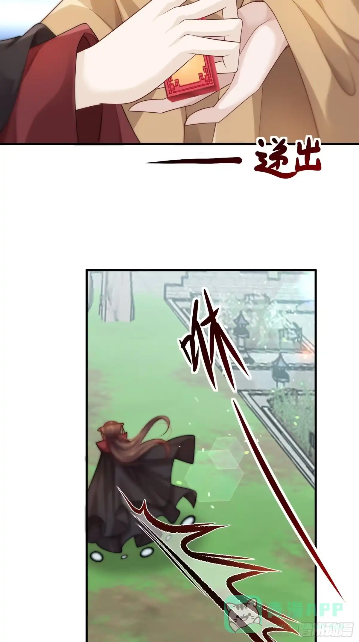 《锦阵花营》第48话—魔尊的日常（完） 第46页