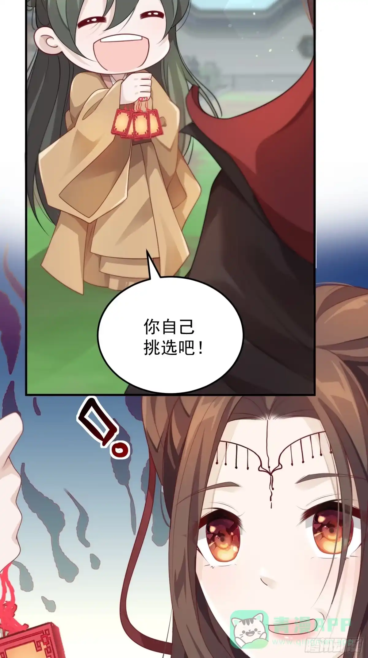 《锦阵花营》第48话—魔尊的日常（完） 第31页