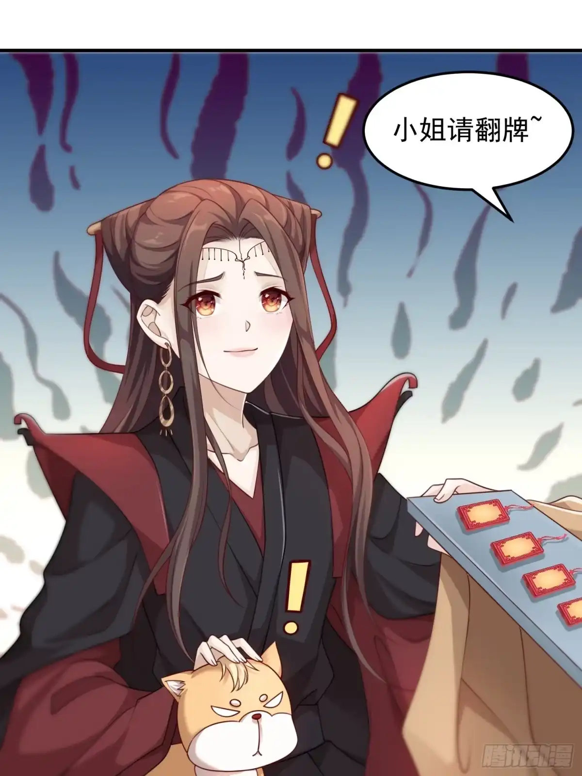 《锦阵花营》第48话—魔尊的日常（完） 第8页