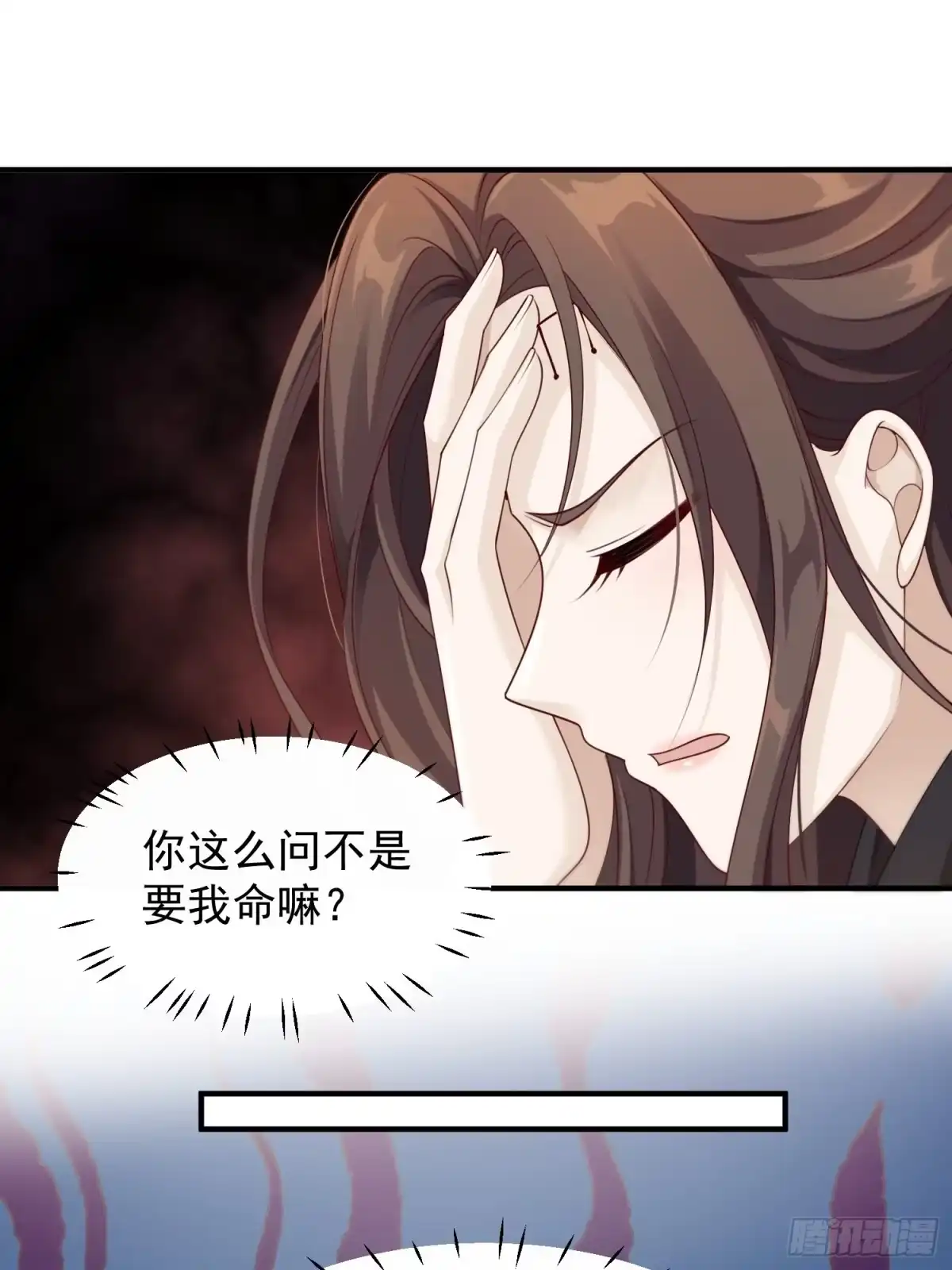 《锦阵花营》第48话—魔尊的日常（完） 第33页