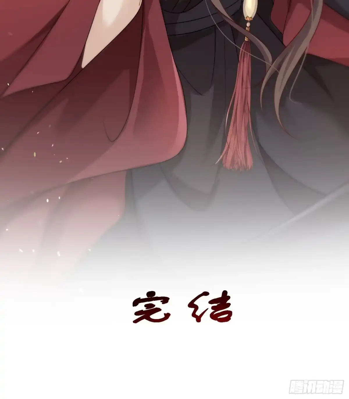 《锦阵花营》第48话—魔尊的日常（完） 第50页