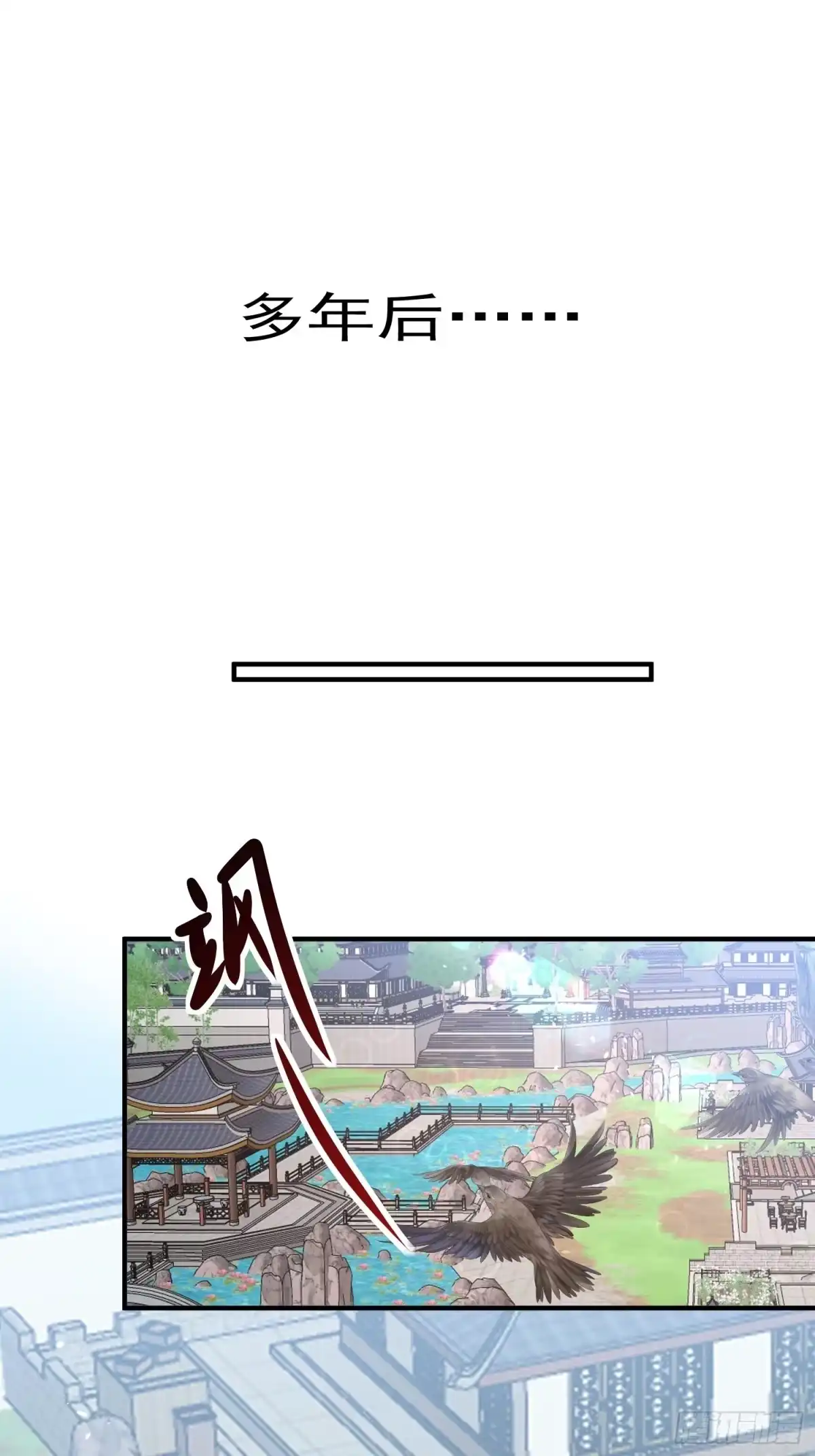 《锦阵花营》第48话—魔尊的日常（完） 第3页