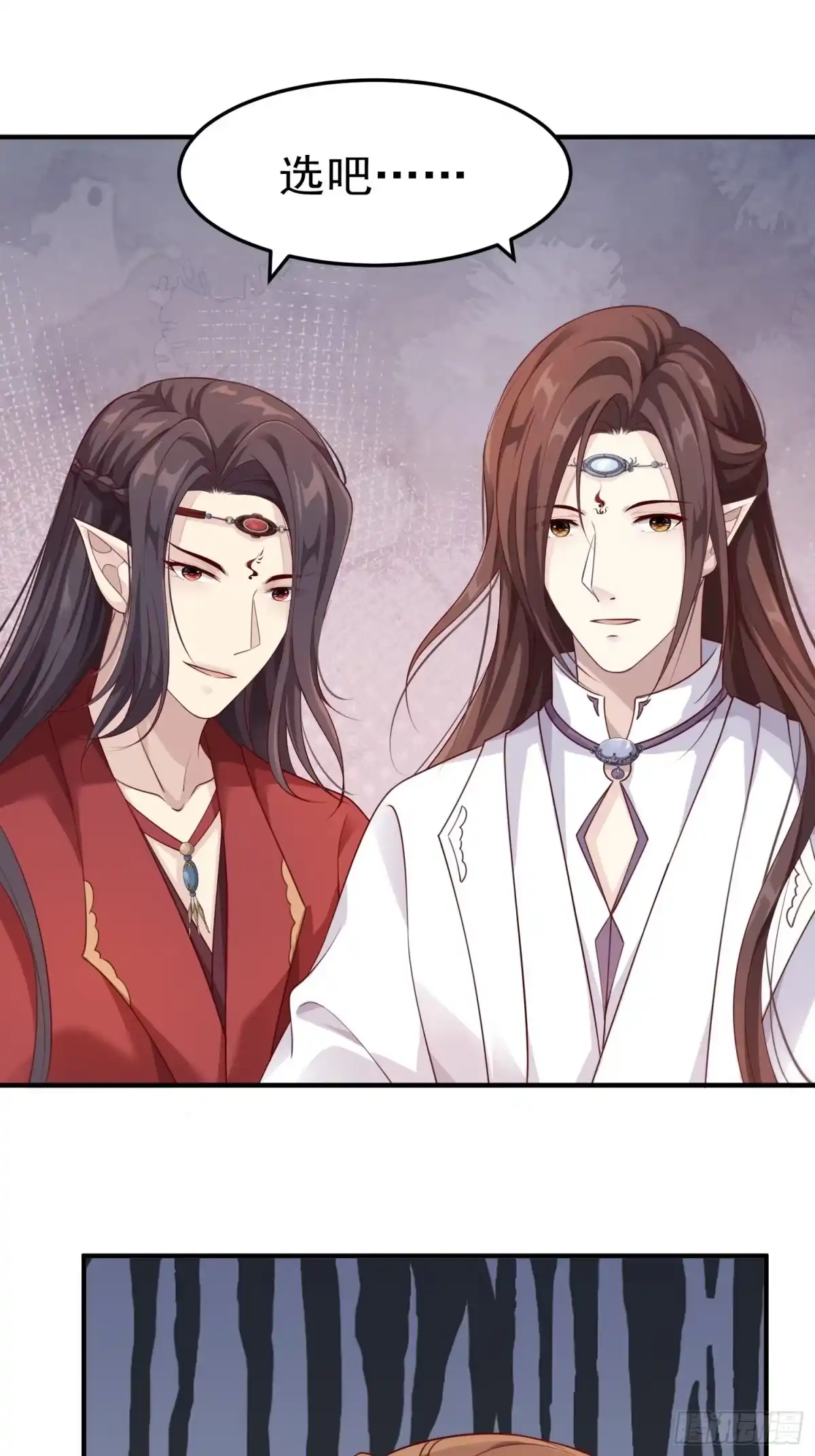 《锦阵花营》第48话—魔尊的日常（完） 第40页
