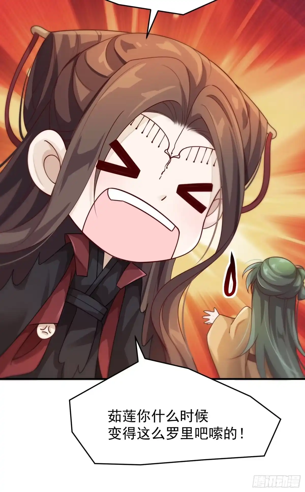 《锦阵花营》第48话—魔尊的日常（完） 第27页