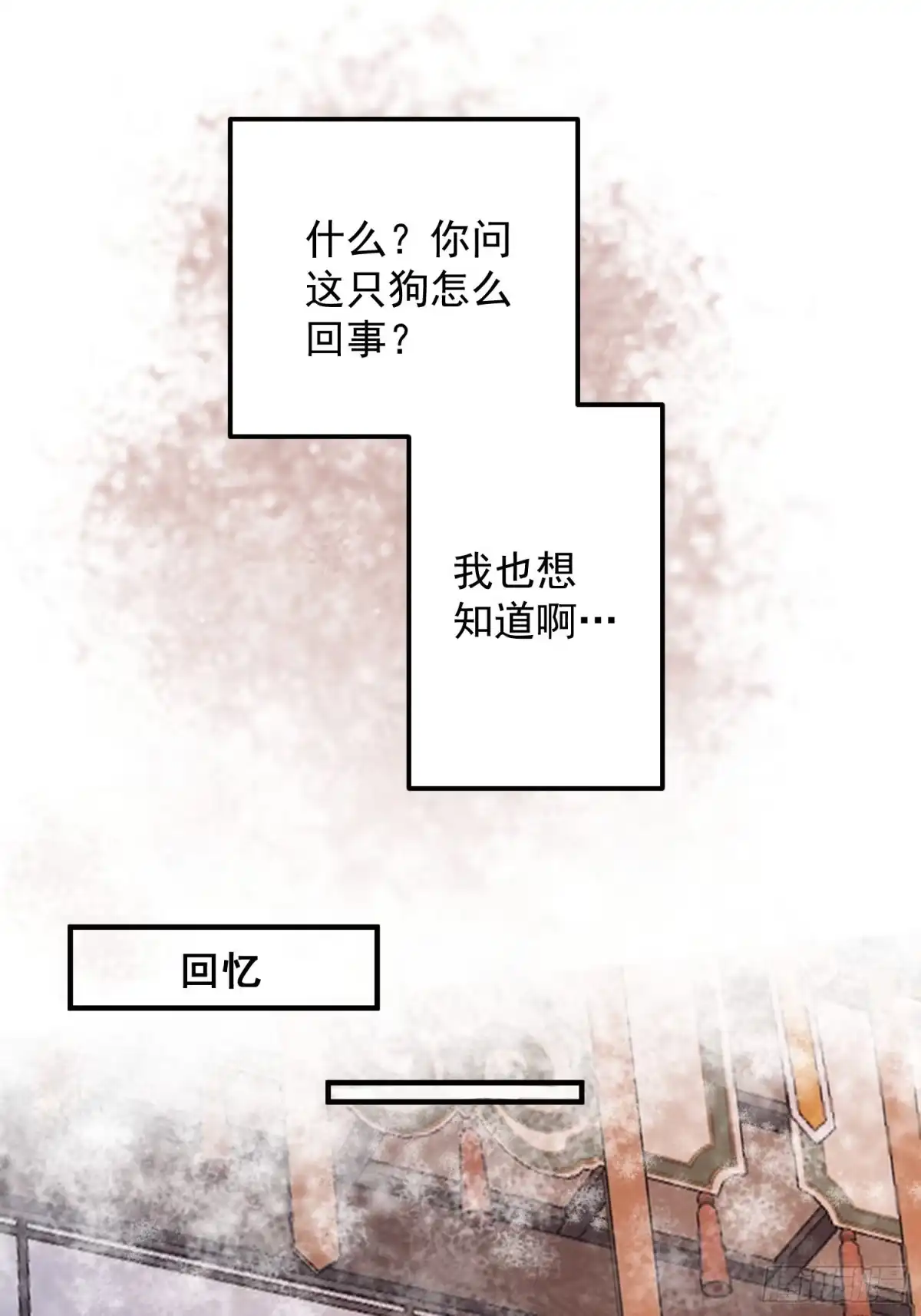 《锦阵花营》第四话-入宫 第7页