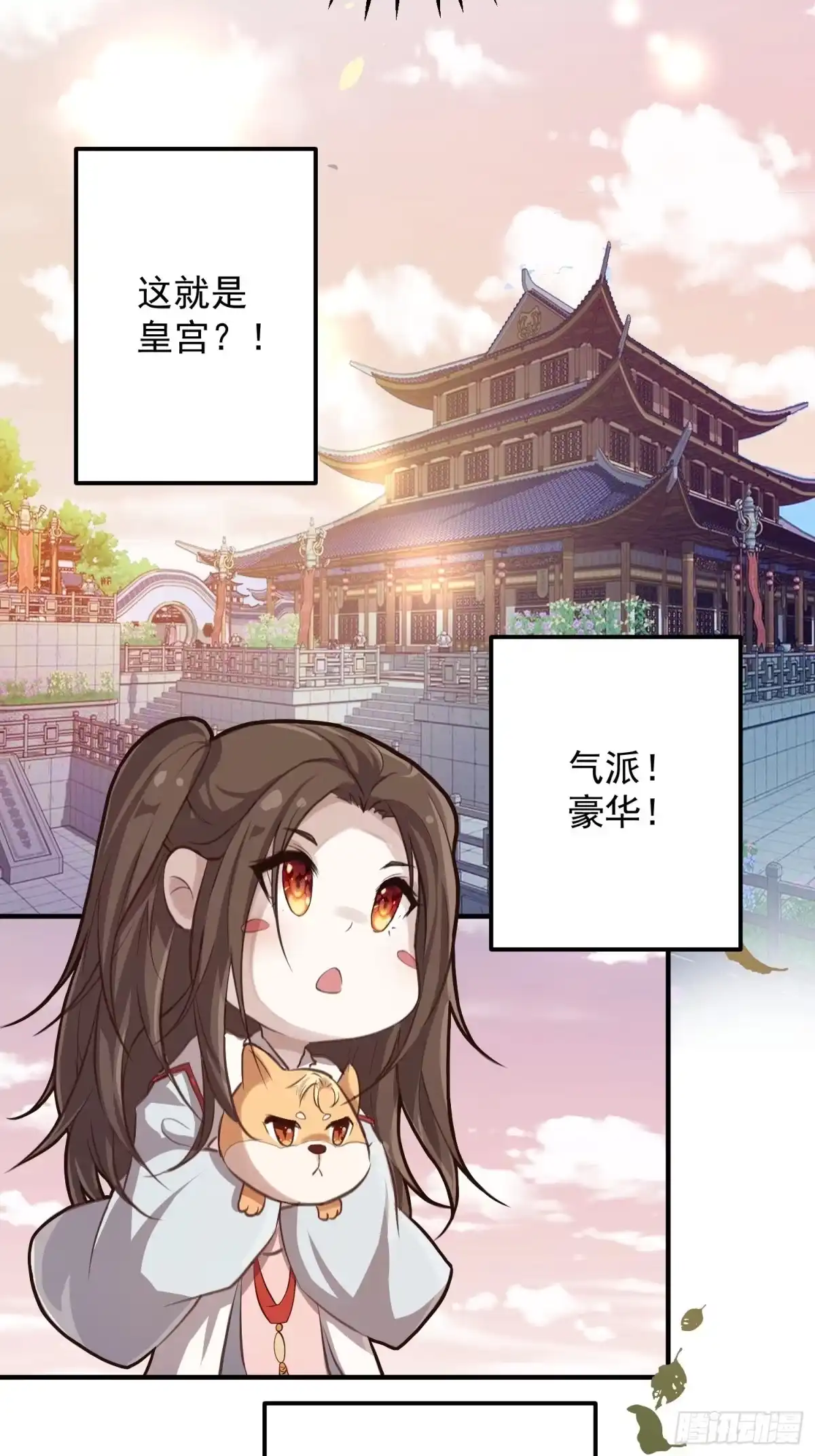 《锦阵花营》第四话-入宫 第5页