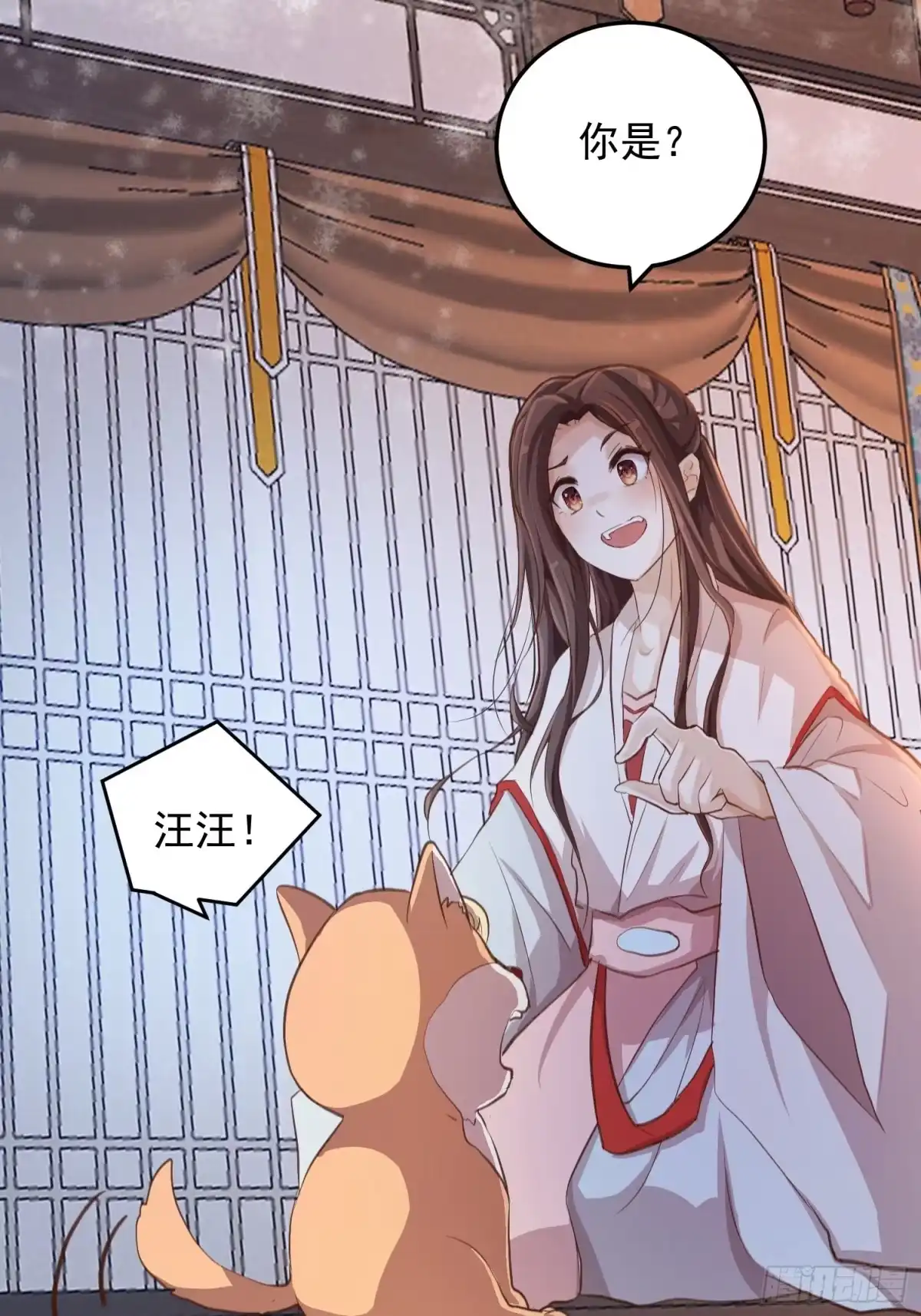 《锦阵花营》第四话-入宫 第8页