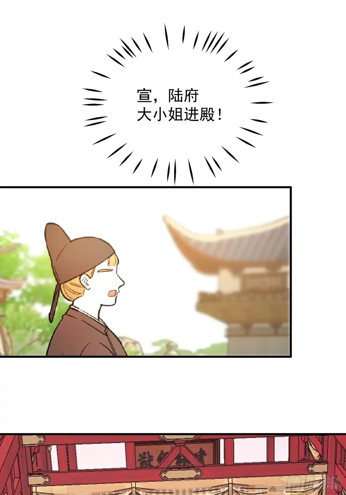 《锦阵花营》第四话-入宫 第14页