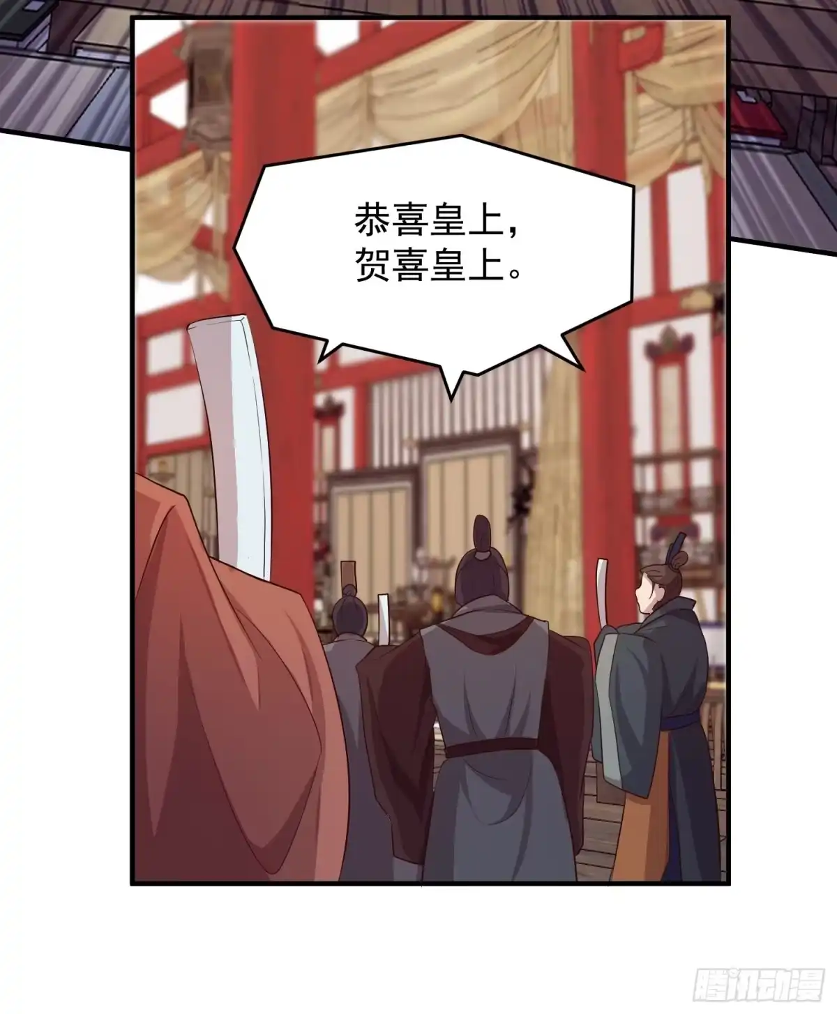 《锦阵花营》第四话-入宫 第32页