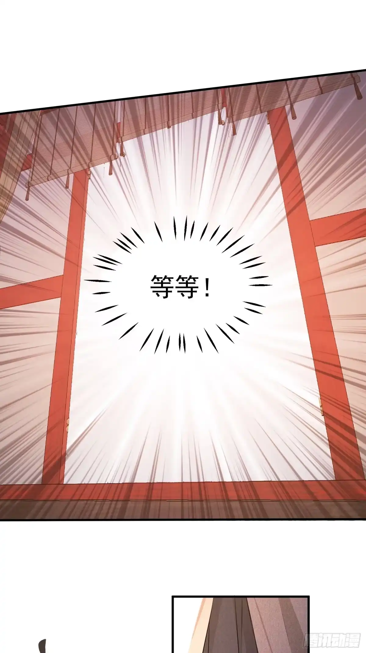 《锦阵花营》第四话-入宫 第33页