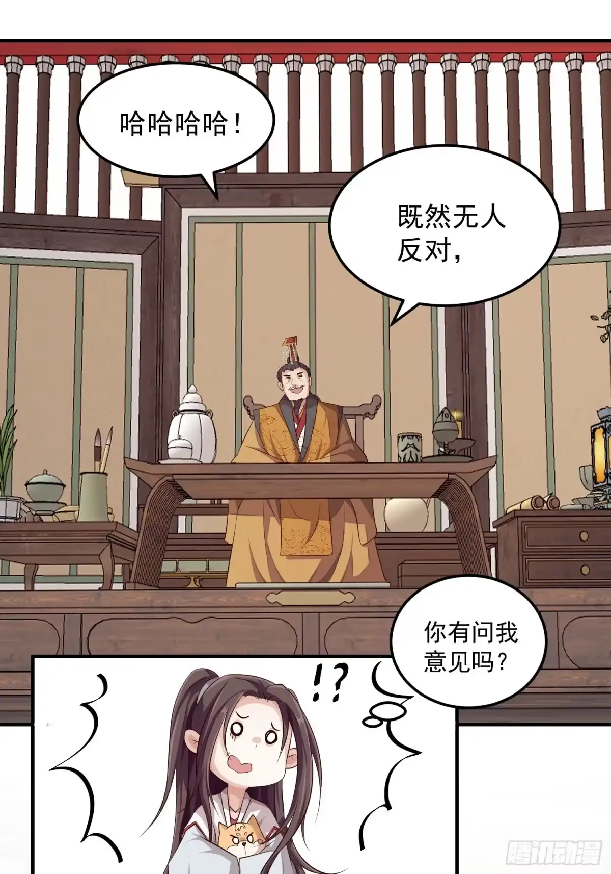 《锦阵花营》第四话-入宫 第30页
