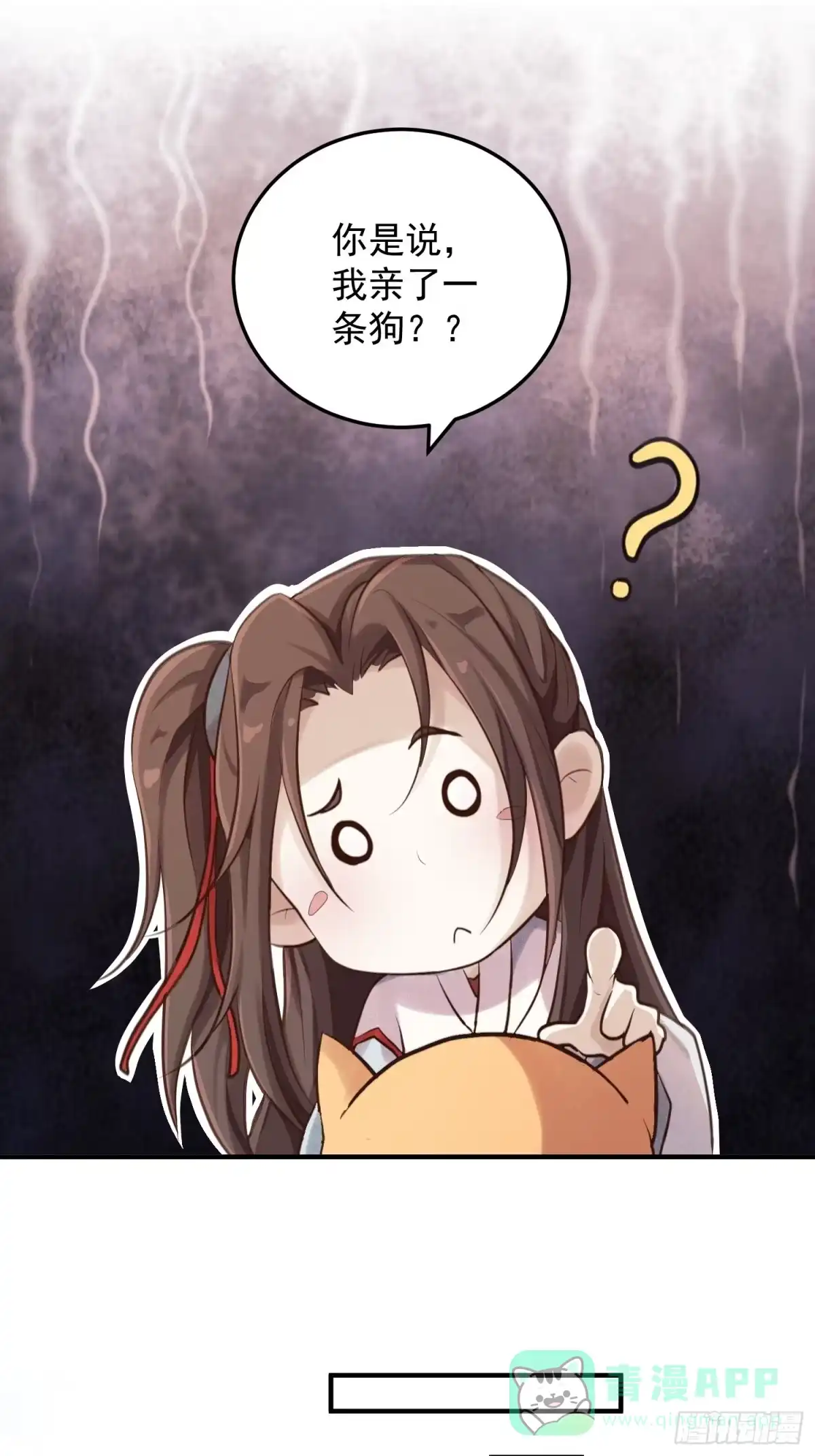 《锦阵花营》第四话-入宫 第11页