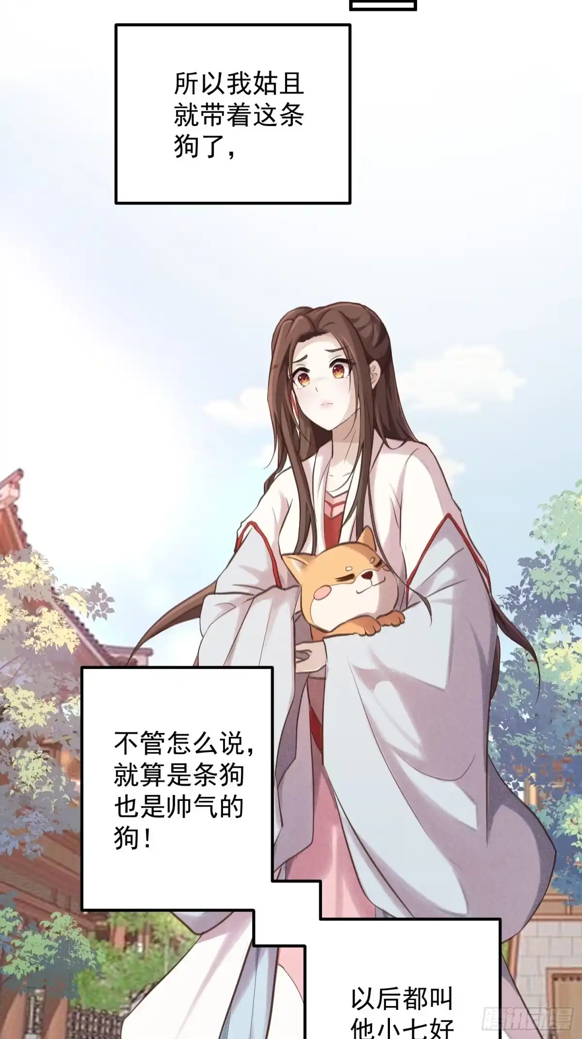 《锦阵花营》第四话-入宫 第12页