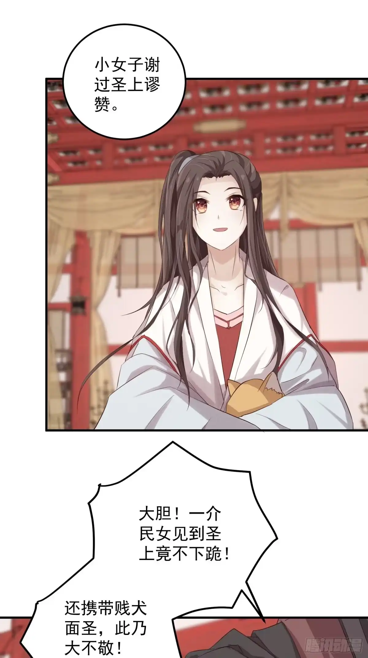 《锦阵花营》第四话-入宫 第19页
