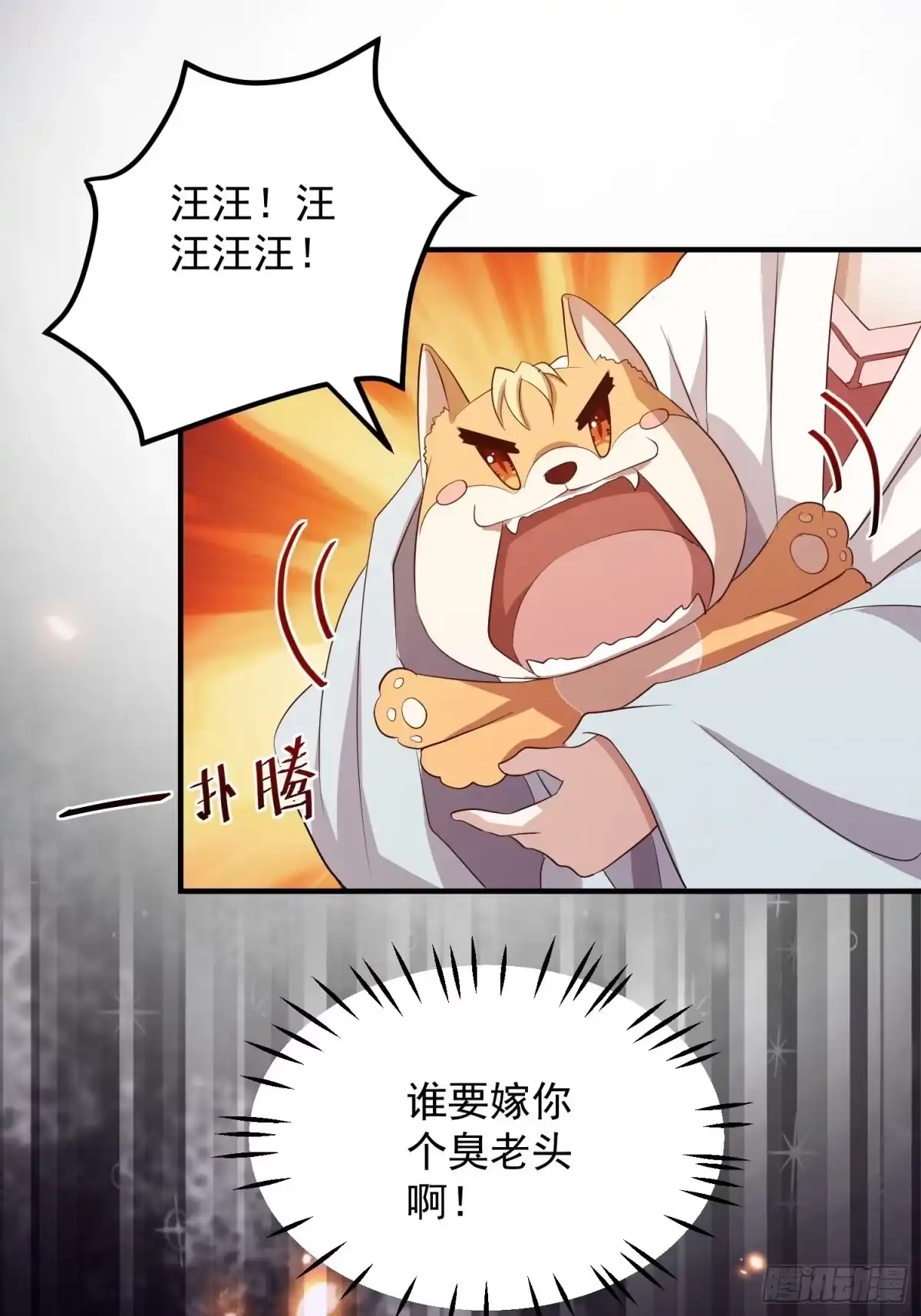 《锦阵花营》第四话-入宫 第27页