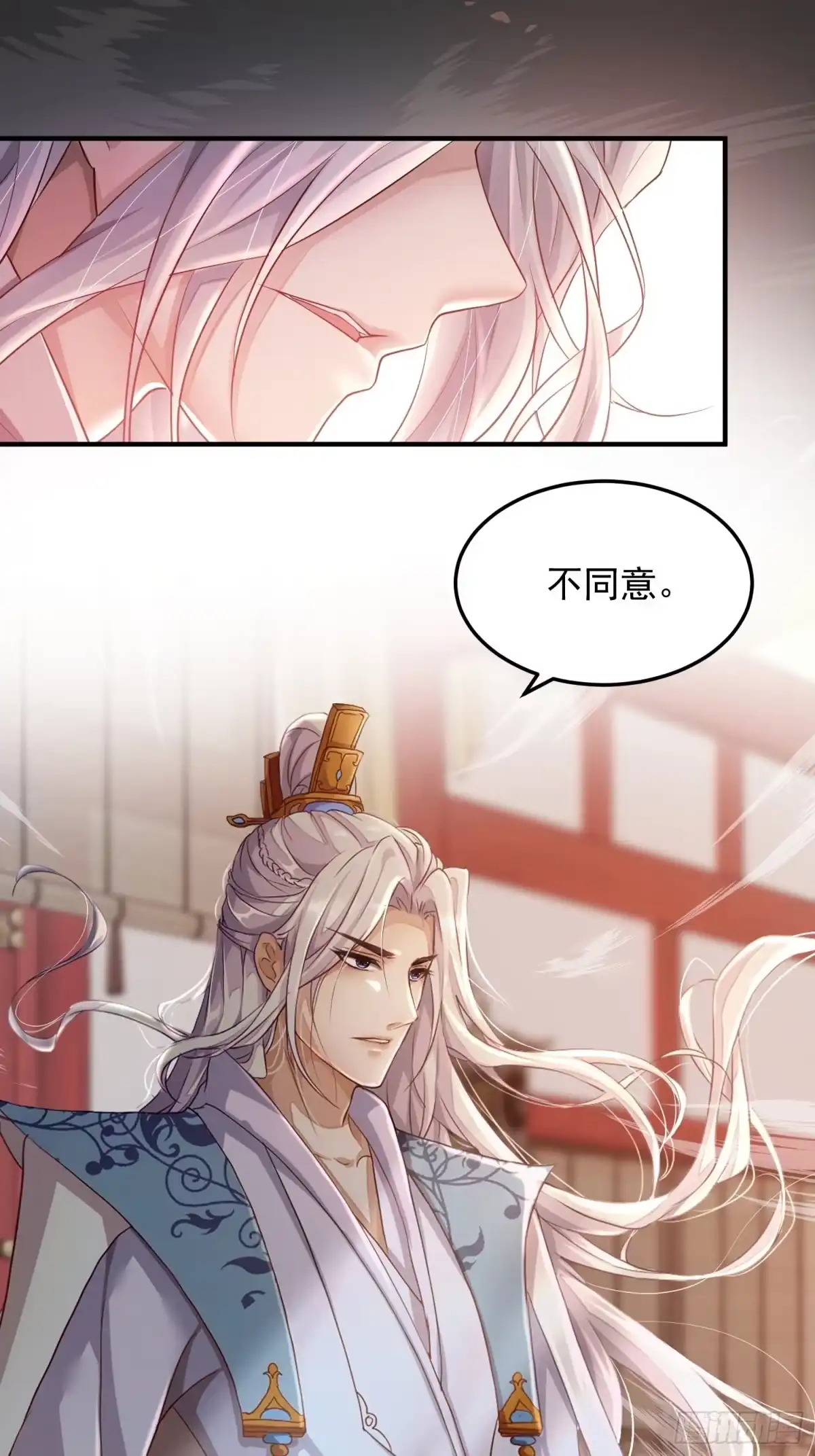 《锦阵花营》第四话-入宫 第35页