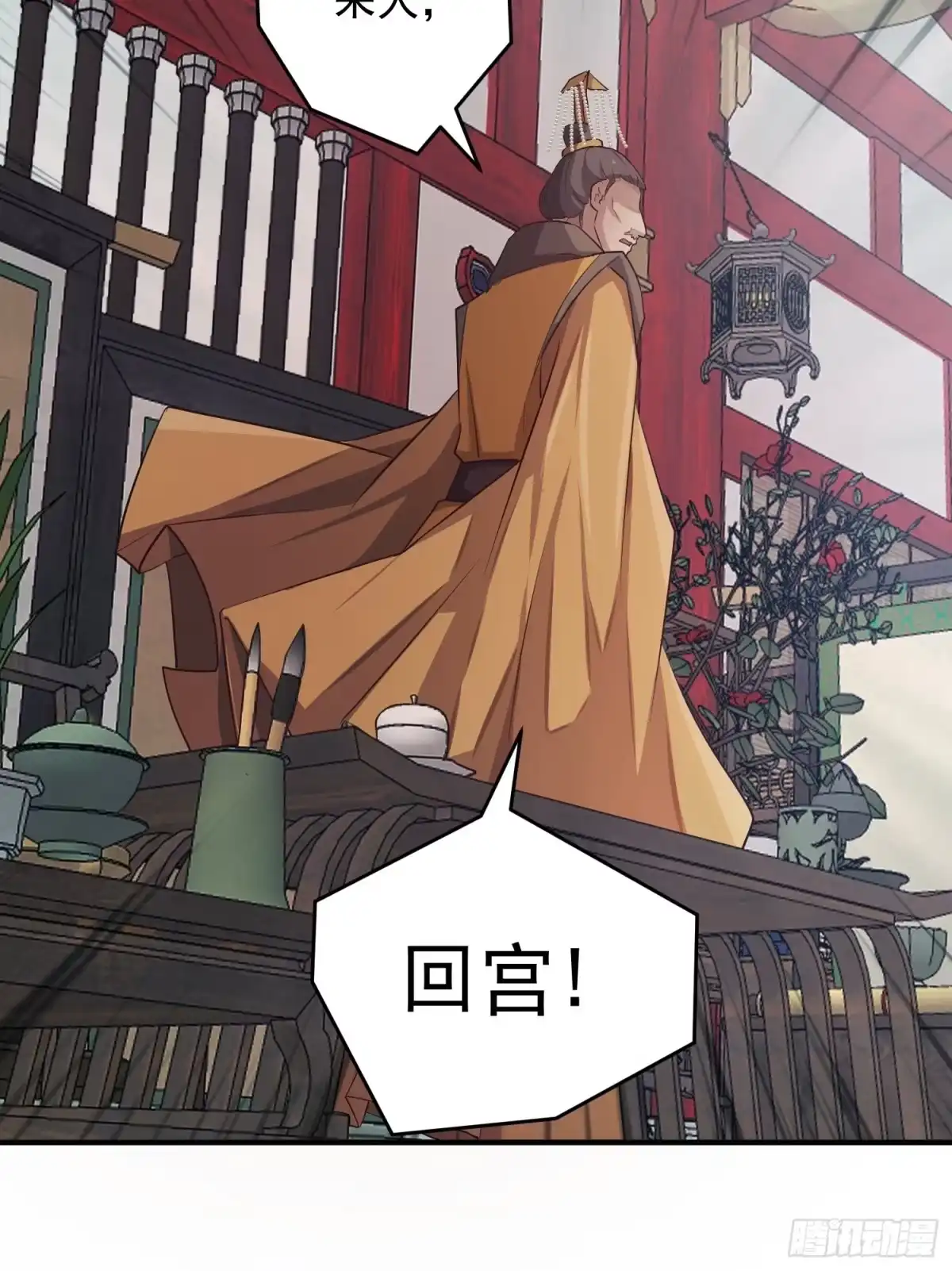 《锦阵花营》第五话-入府之夜（上） 第14页