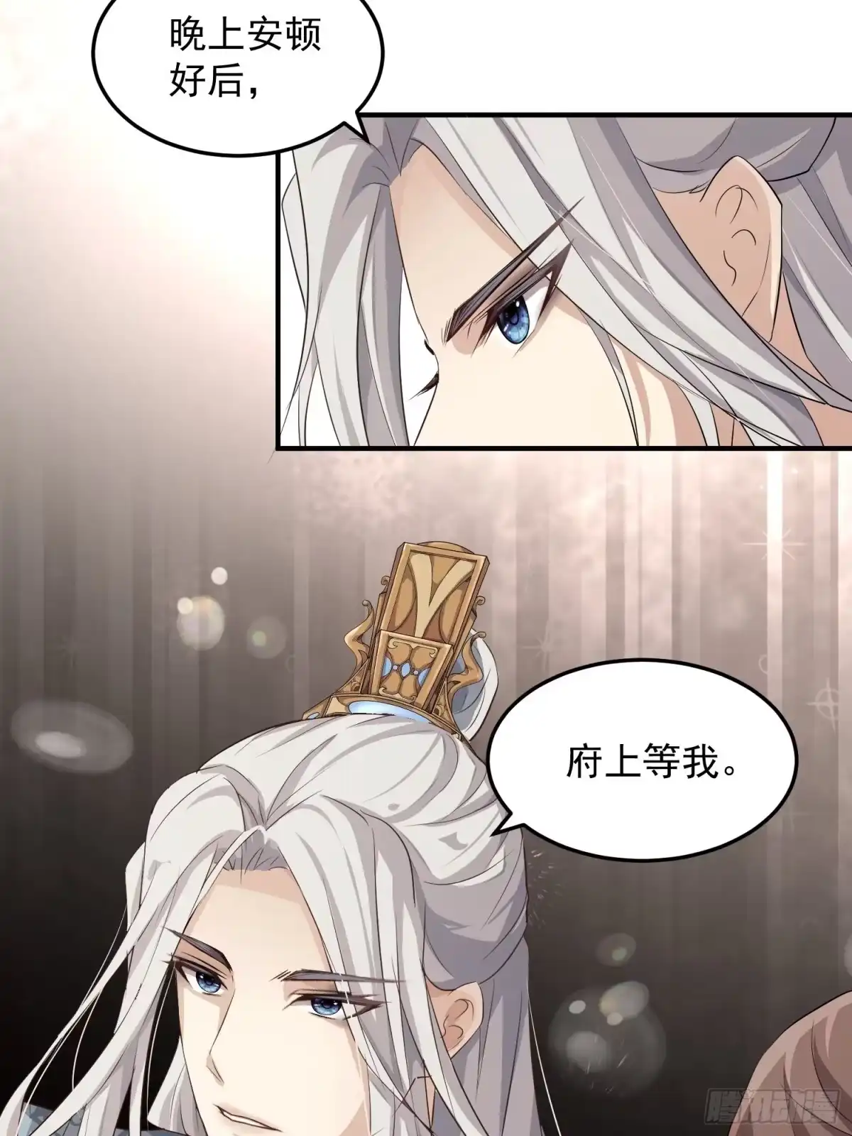 《锦阵花营》第五话-入府之夜（上） 第19页