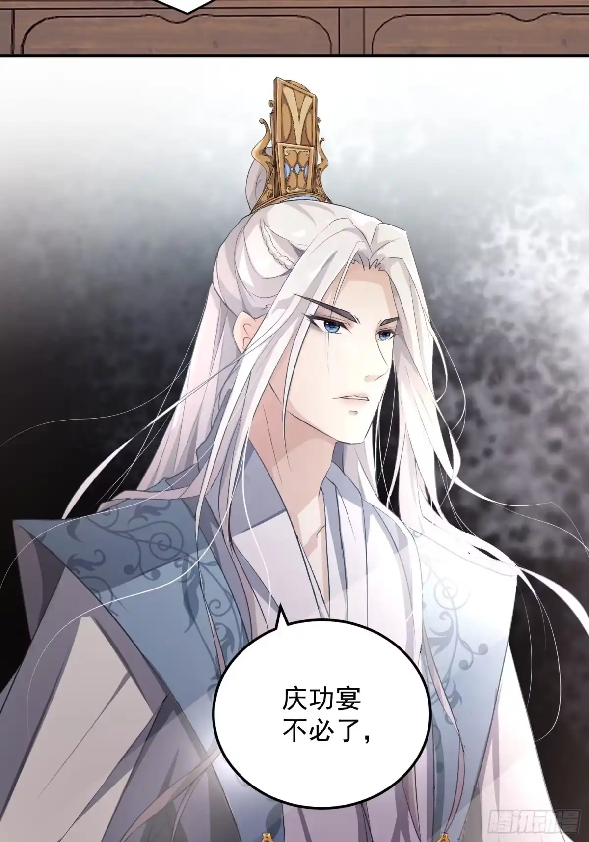 《锦阵花营》第五话-入府之夜（上） 第8页