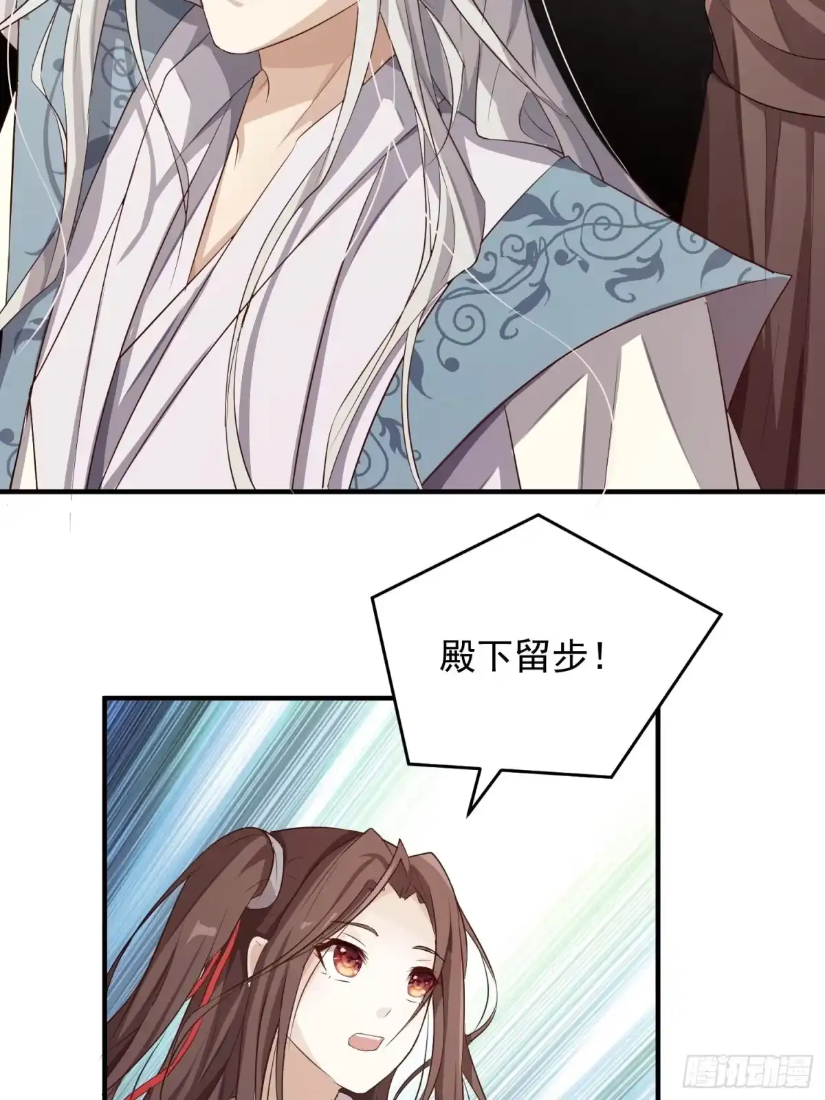 《锦阵花营》第五话-入府之夜（上） 第20页