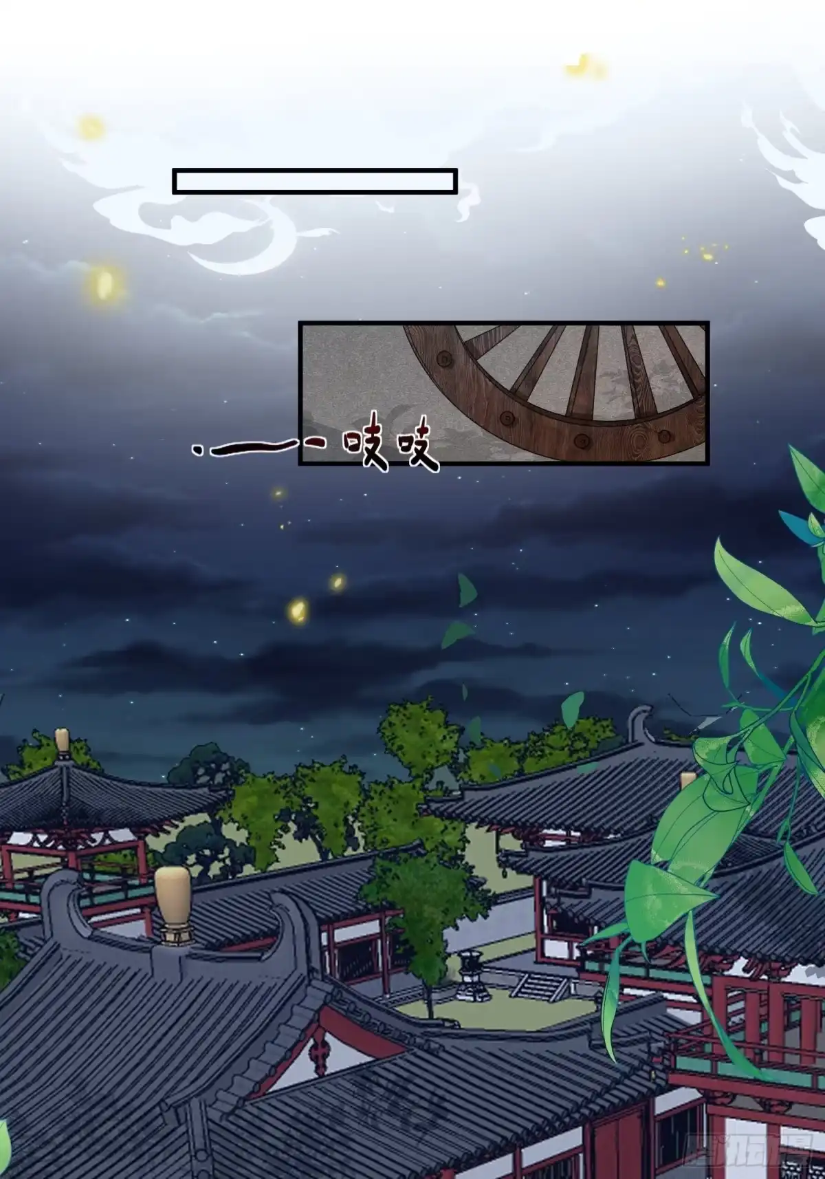 《锦阵花营》第五话-入府之夜（上） 第24页