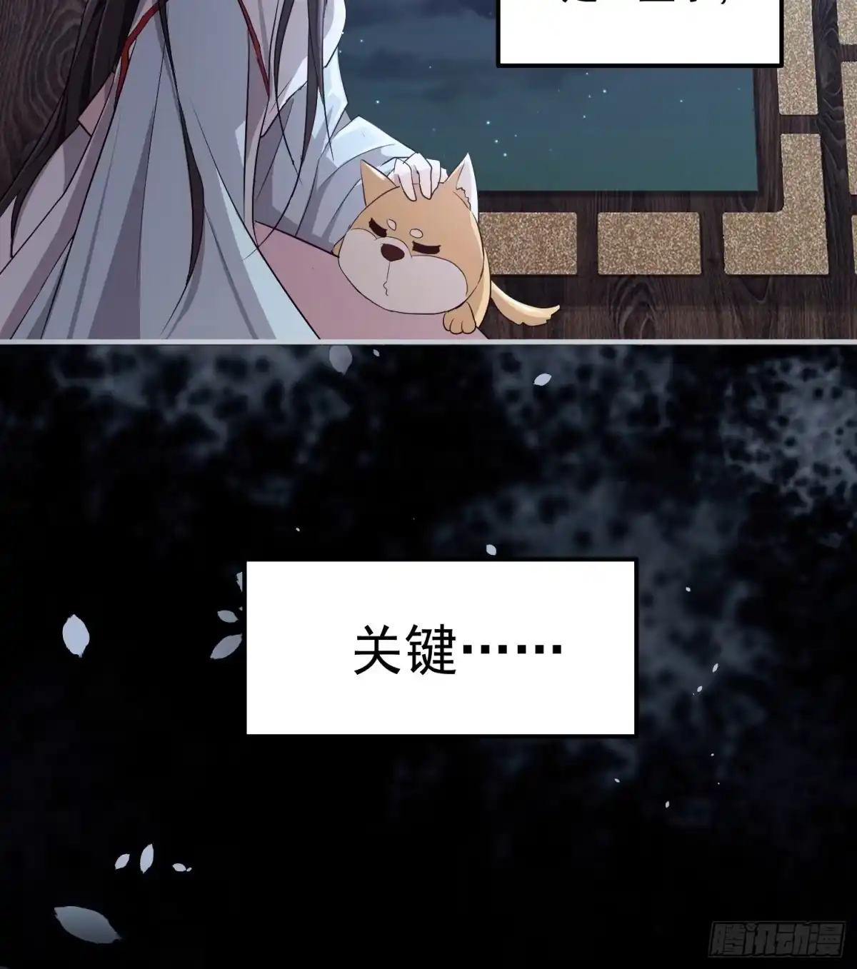 《锦阵花营》第五话-入府之夜（上） 第28页