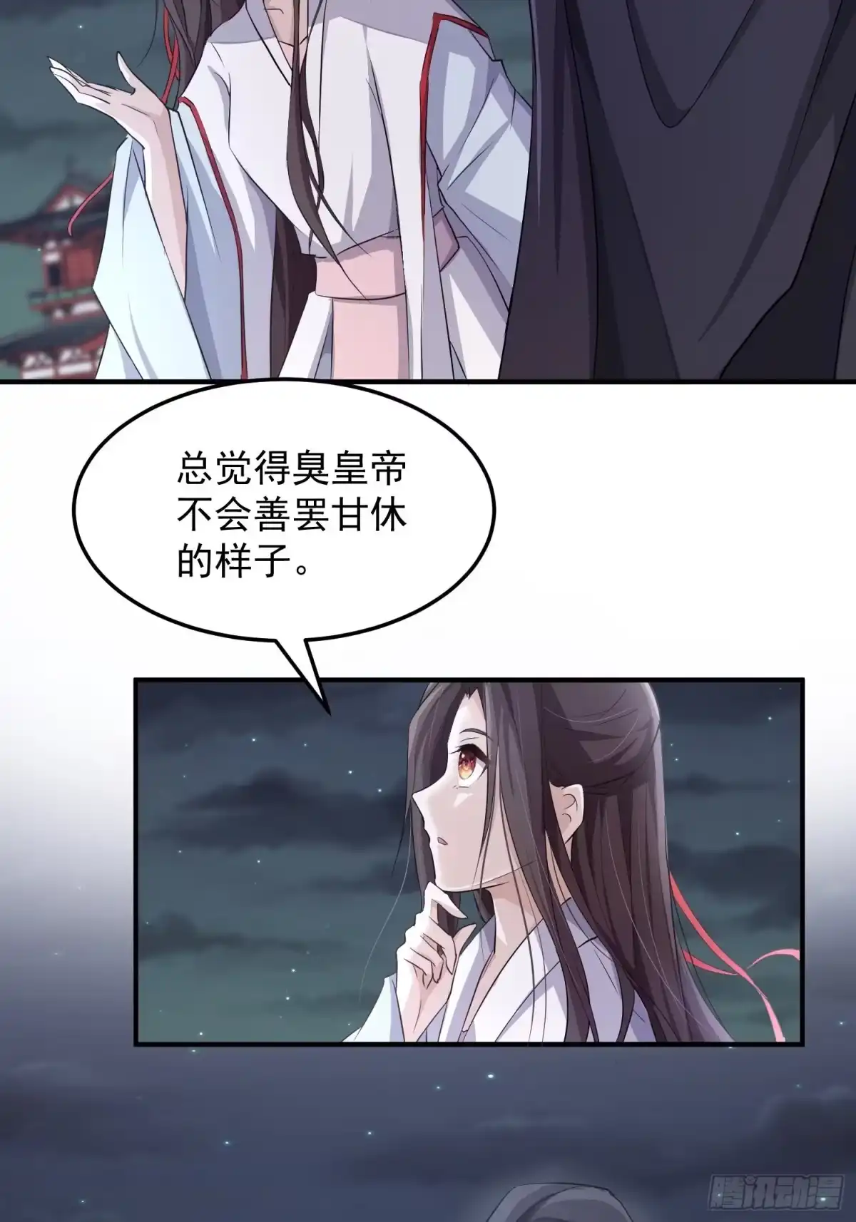 《锦阵花营》第六话-入府之夜（下） 第12页