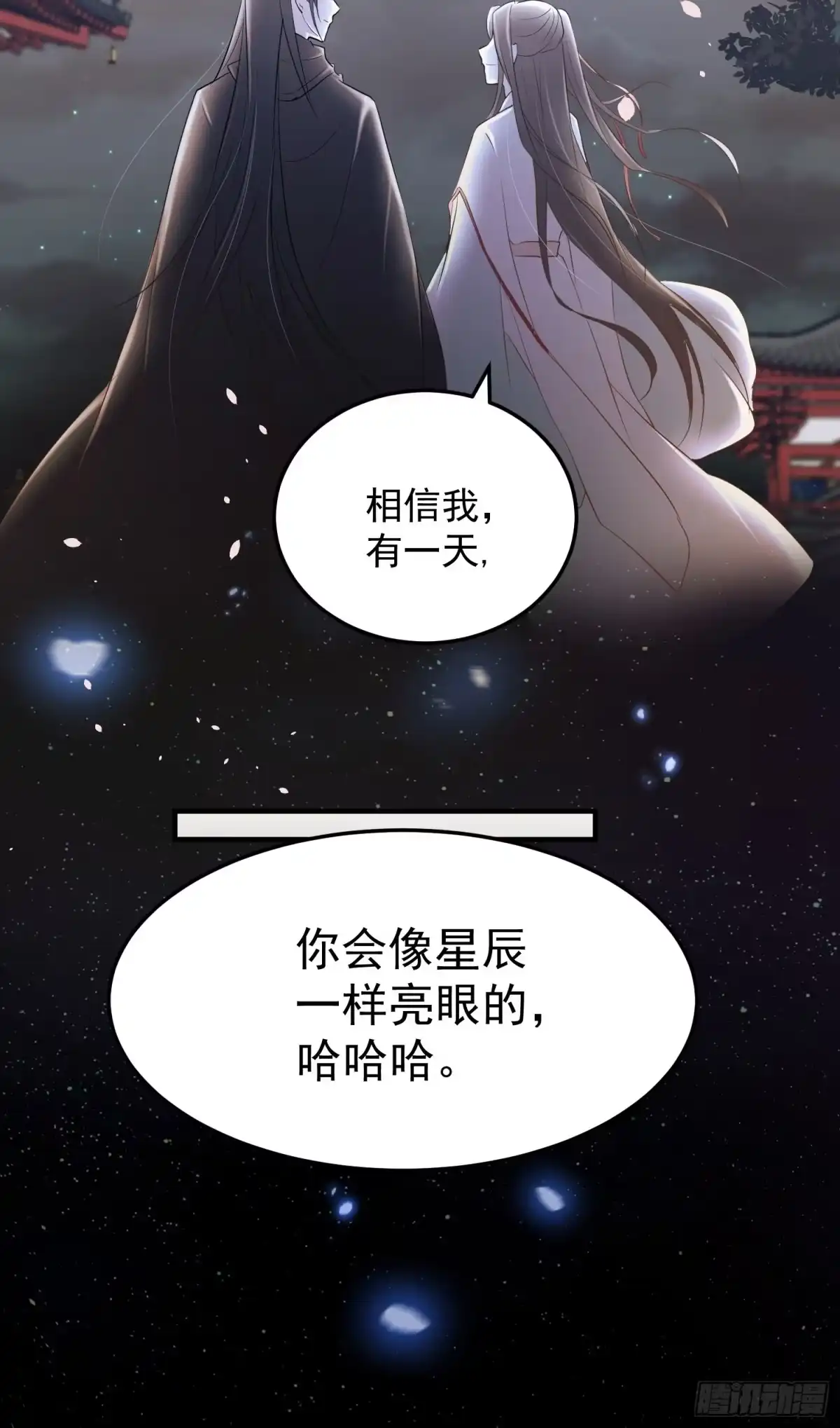 《锦阵花营》第六话-入府之夜（下） 第20页
