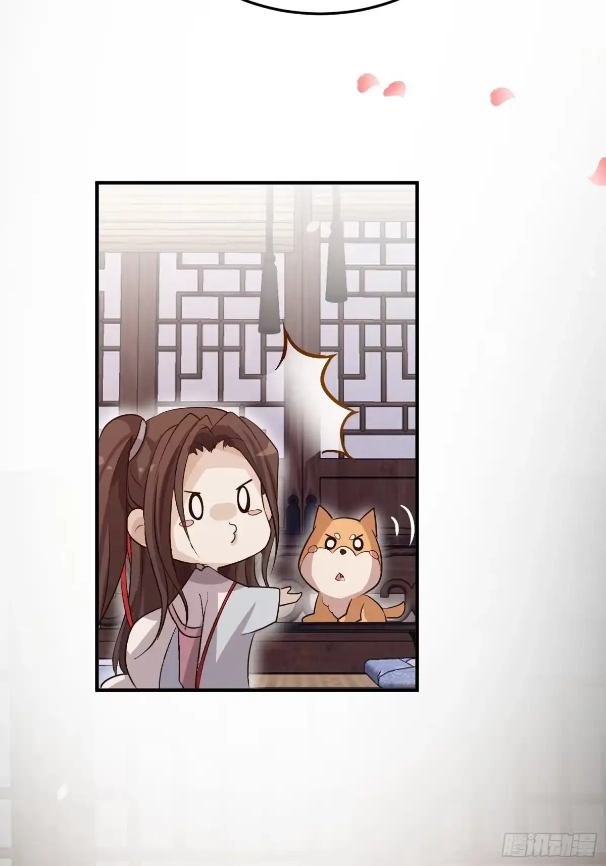 《锦阵花营》第六话-入府之夜（下） 第35页