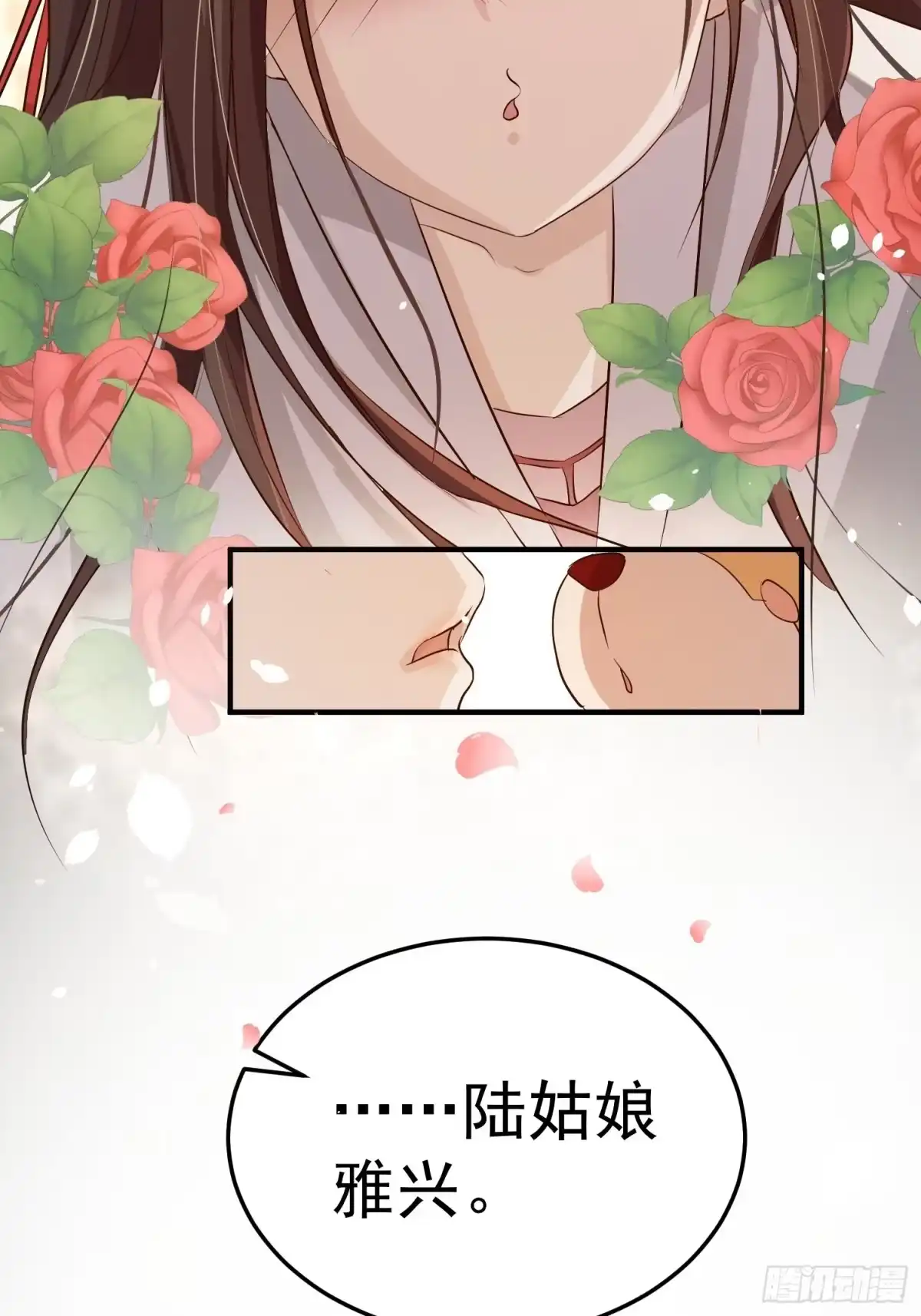 《锦阵花营》第六话-入府之夜（下） 第34页