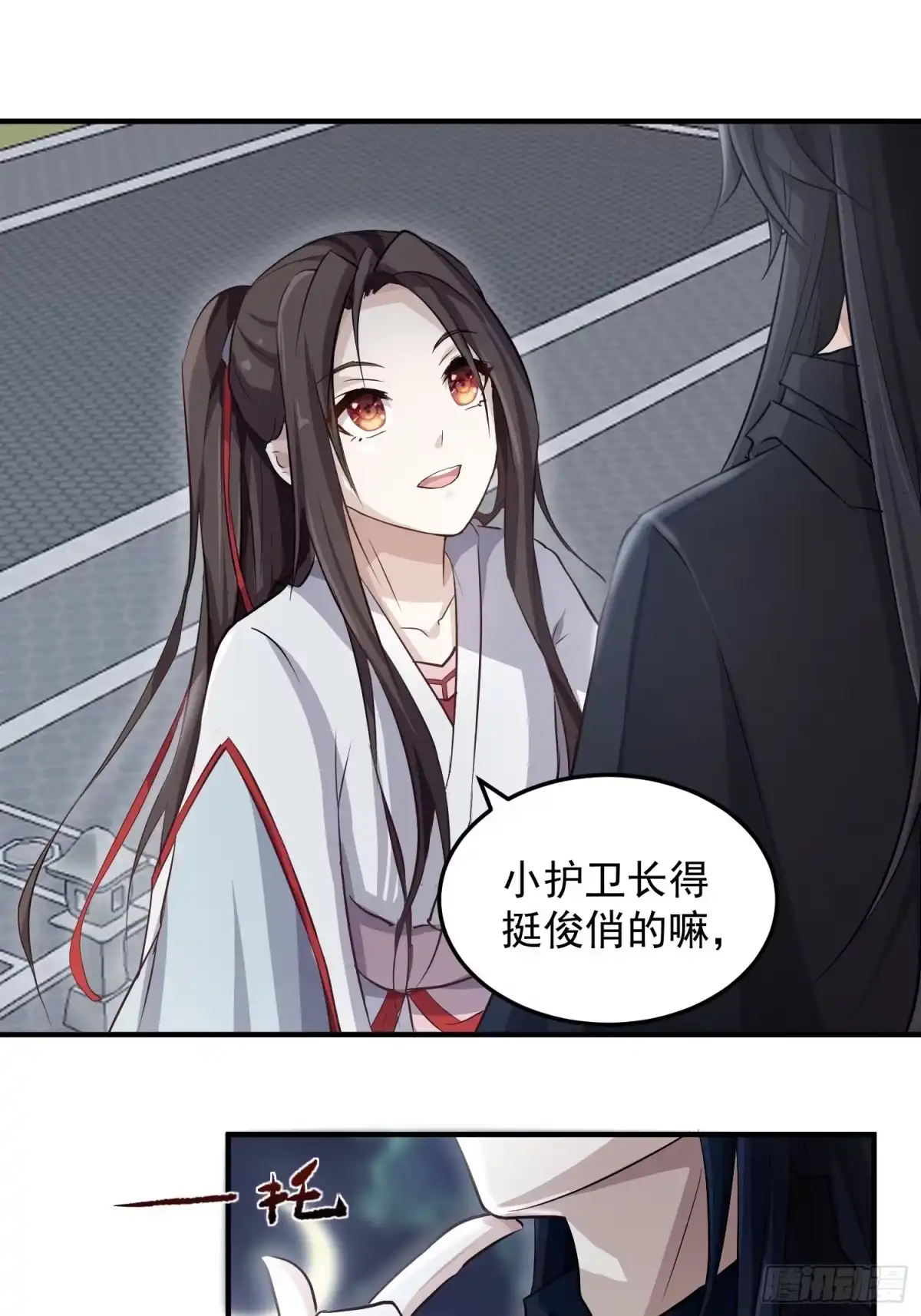 《锦阵花营》第六话-入府之夜（下） 第7页