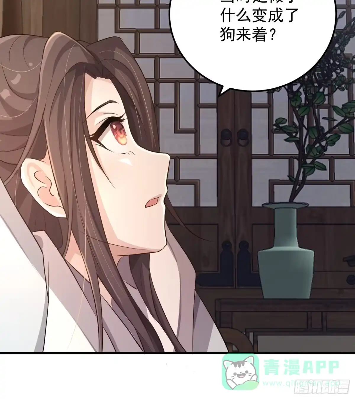 《锦阵花营》第六话-入府之夜（下） 第26页