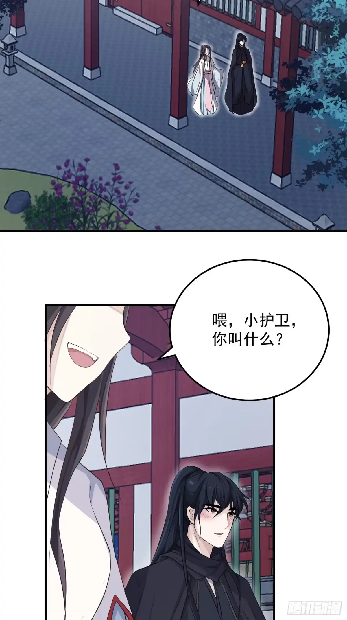 《锦阵花营》第六话-入府之夜（下） 第18页