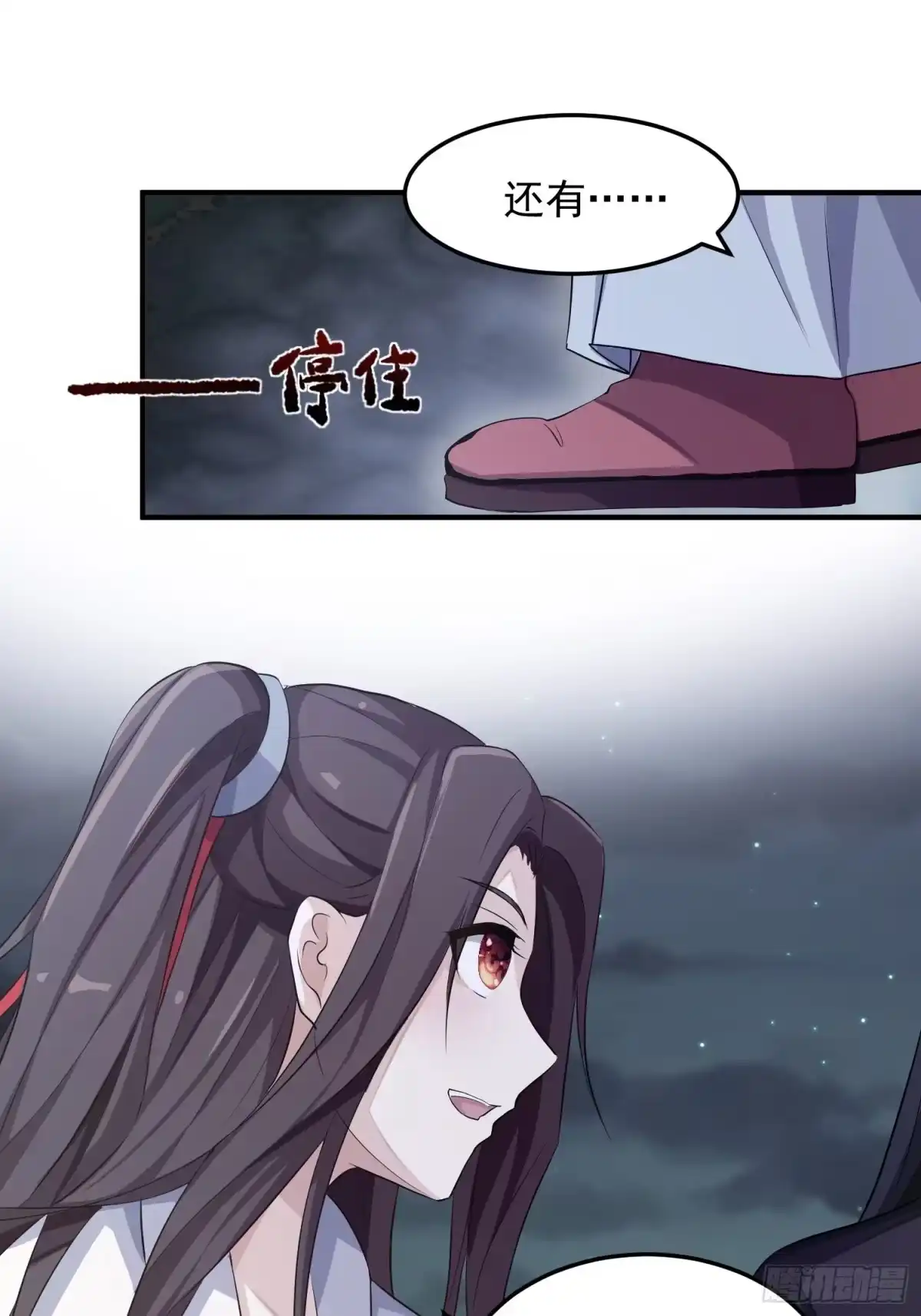 《锦阵花营》第六话-入府之夜（下） 第10页