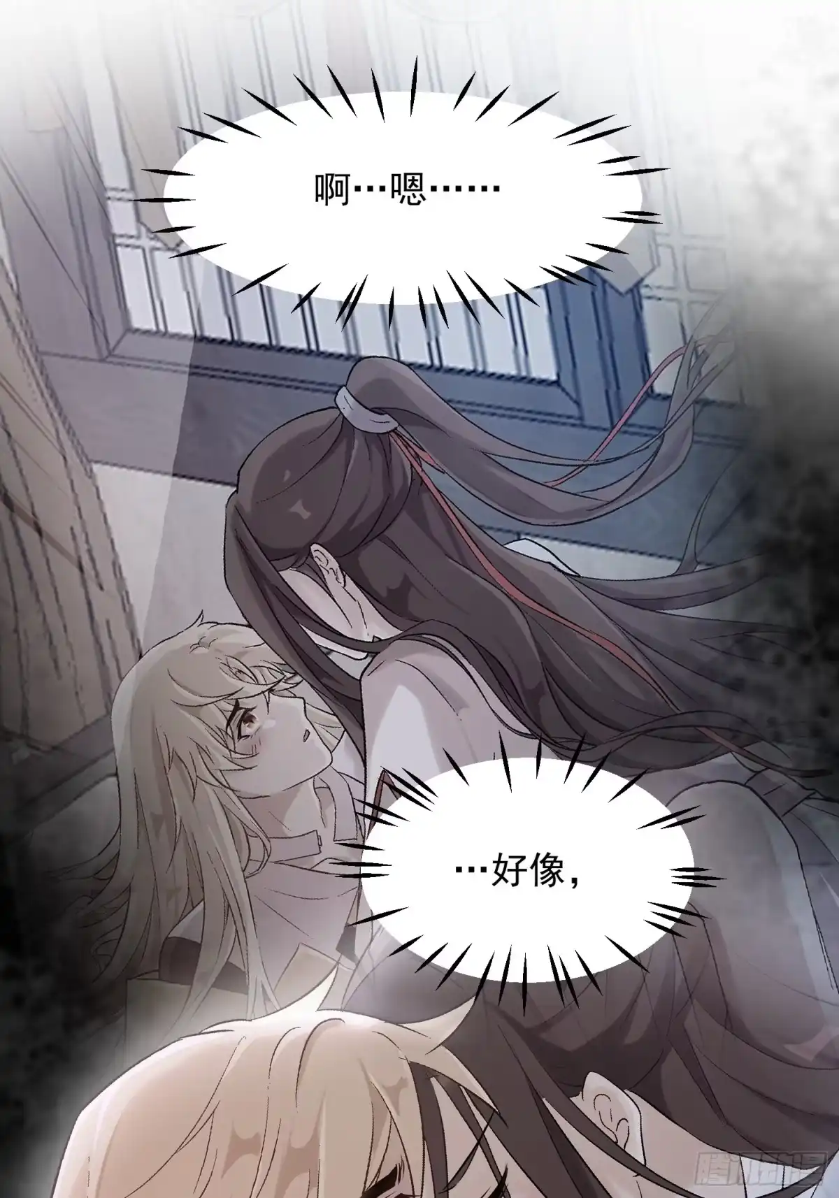 《锦阵花营》第六话-入府之夜（下） 第27页