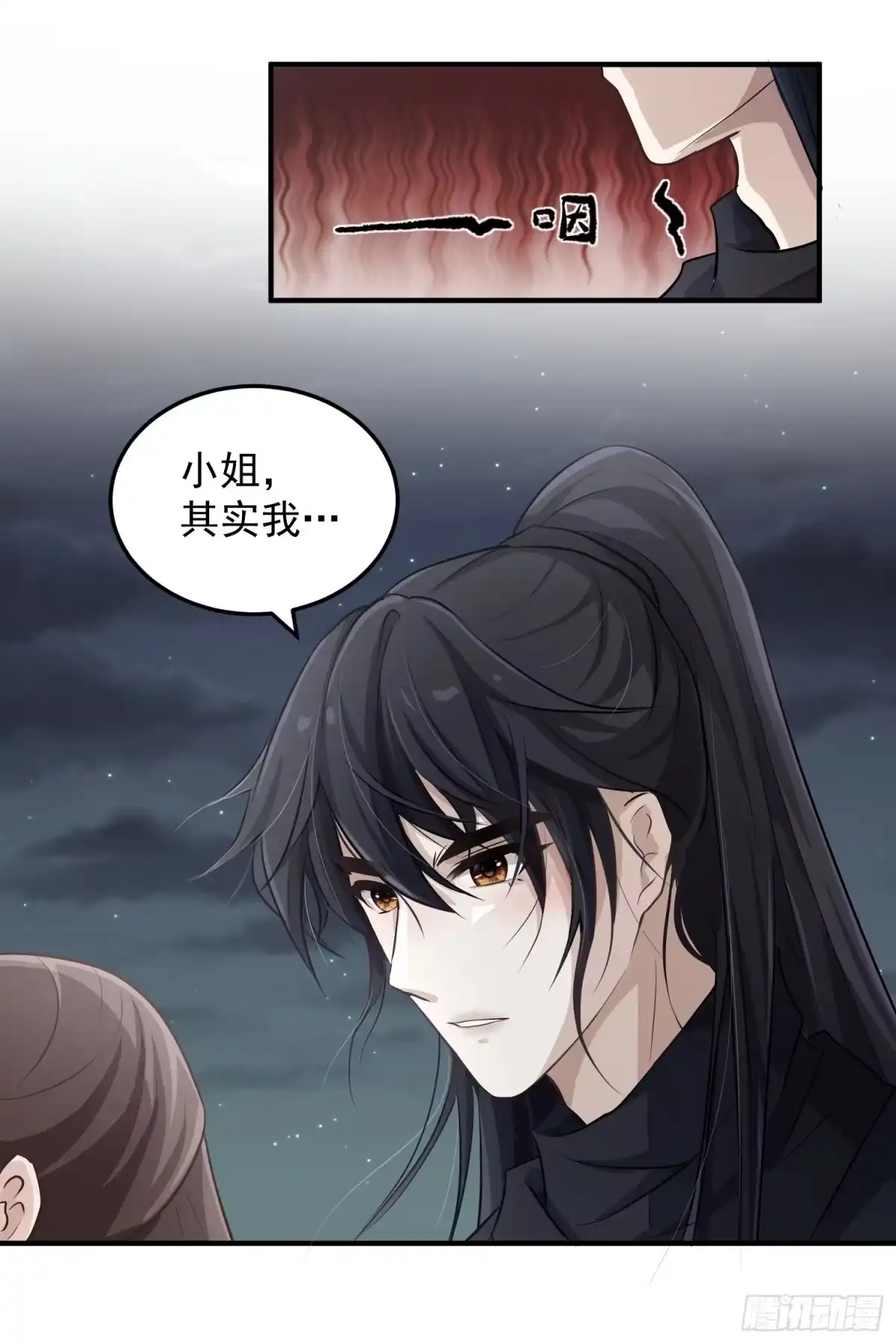 《锦阵花营》第六话-入府之夜（下） 第9页