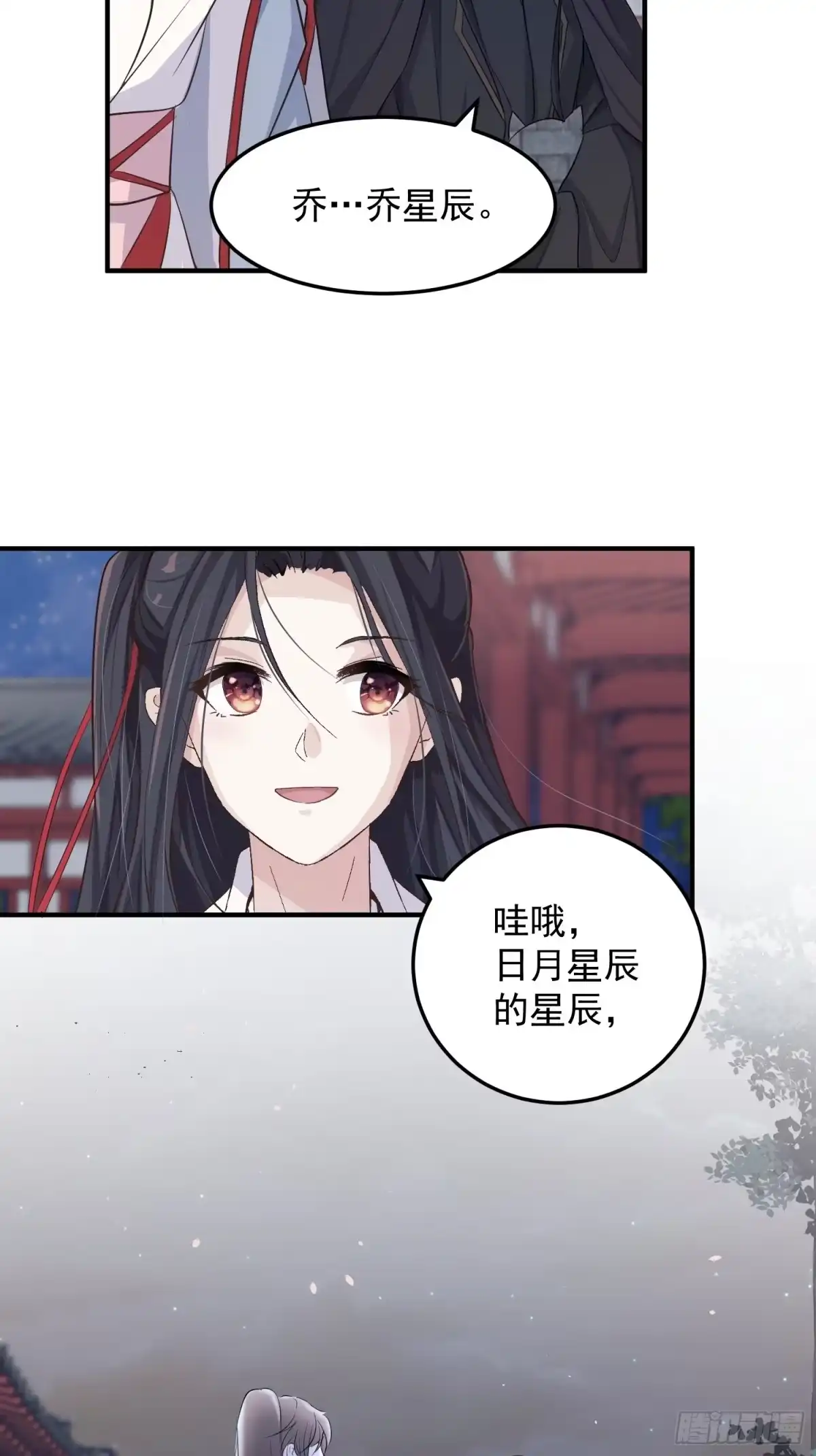 《锦阵花营》第六话-入府之夜（下） 第19页