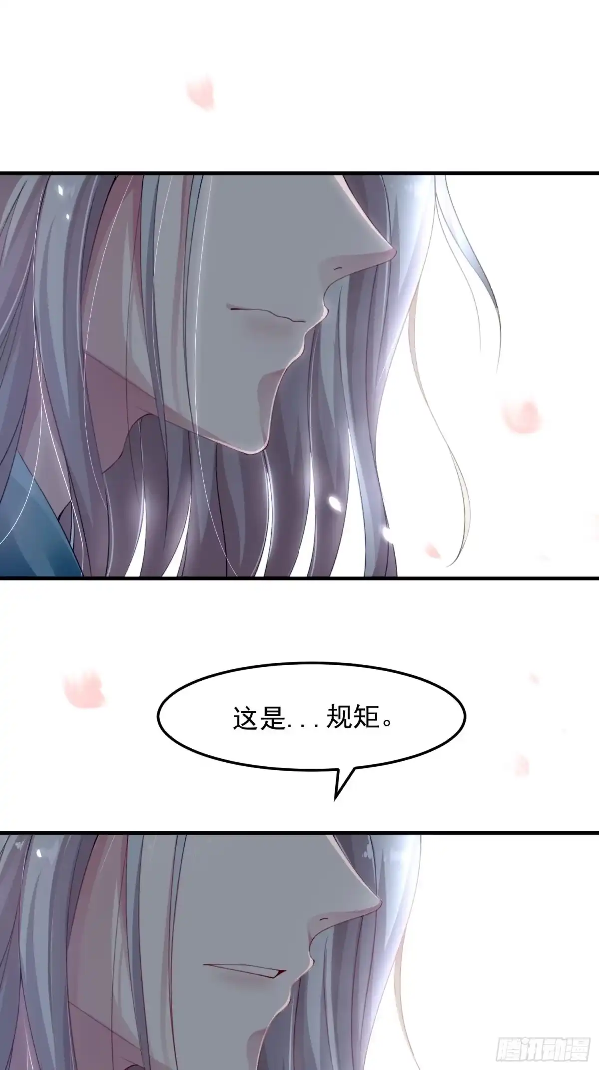 《锦阵花营》第七话-喜欢你 第33页