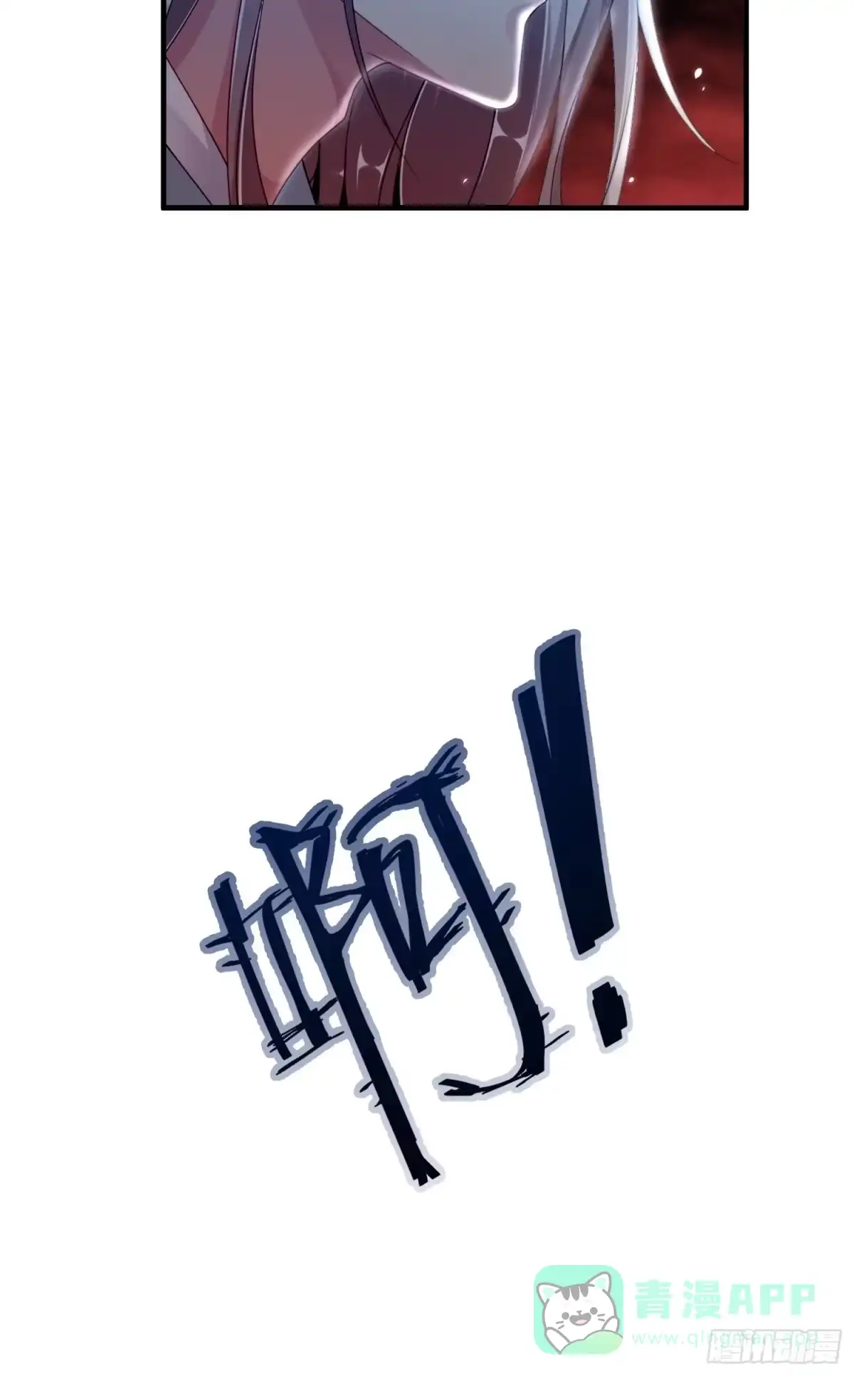 《锦阵花营》第七话-喜欢你 第26页