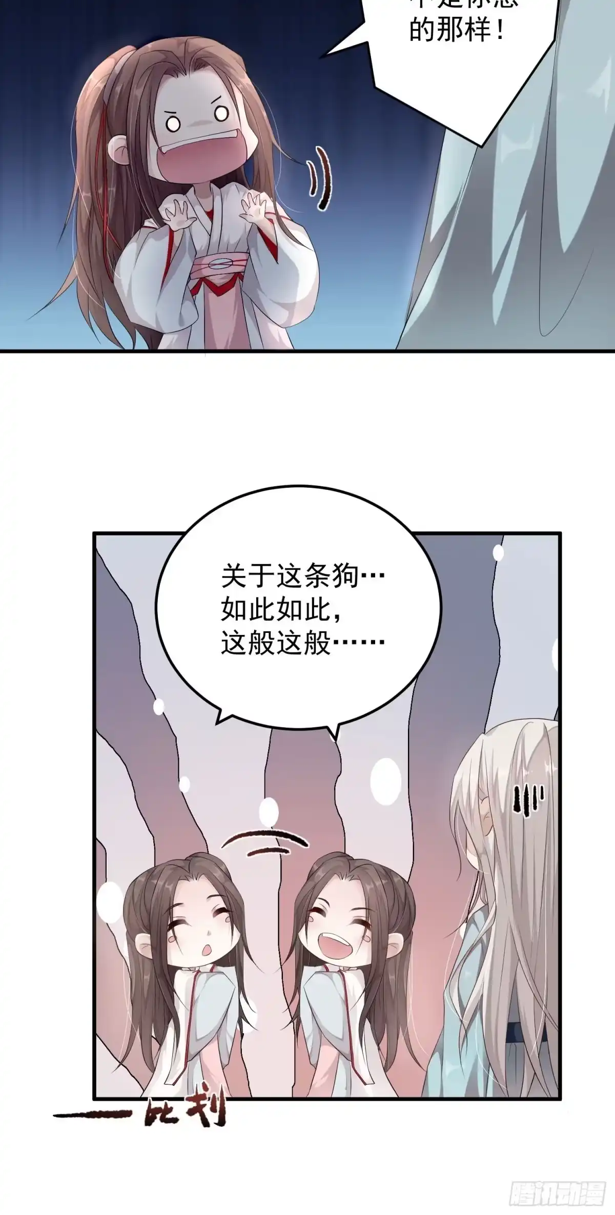 《锦阵花营》第七话-喜欢你 第4页