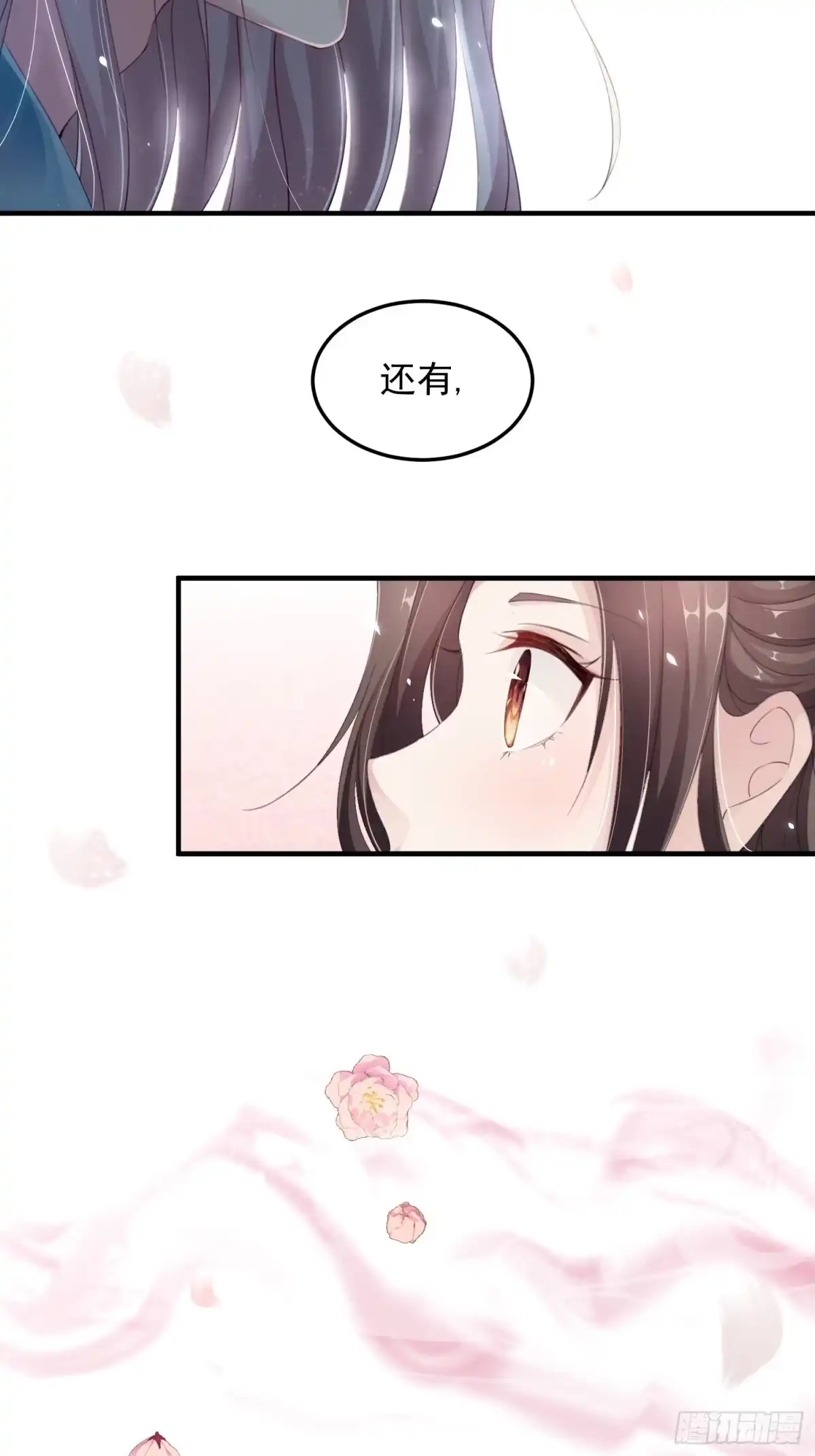 《锦阵花营》第七话-喜欢你 第34页
