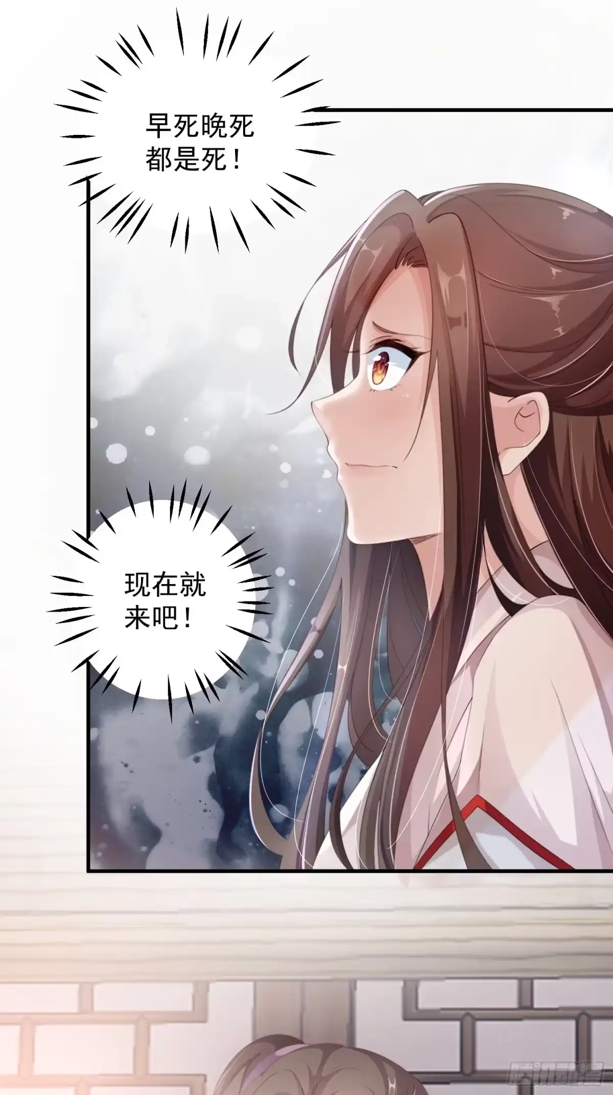 《锦阵花营》第七话-喜欢你 第22页