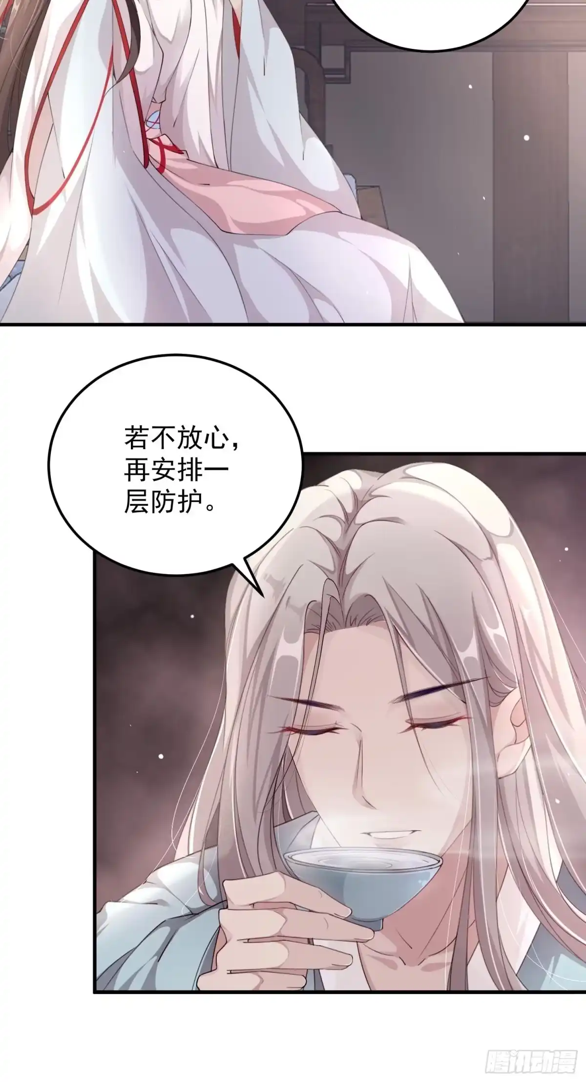 《锦阵花营》第七话-喜欢你 第13页