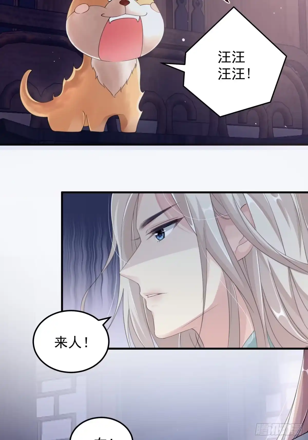 《锦阵花营》第七话-喜欢你 第20页