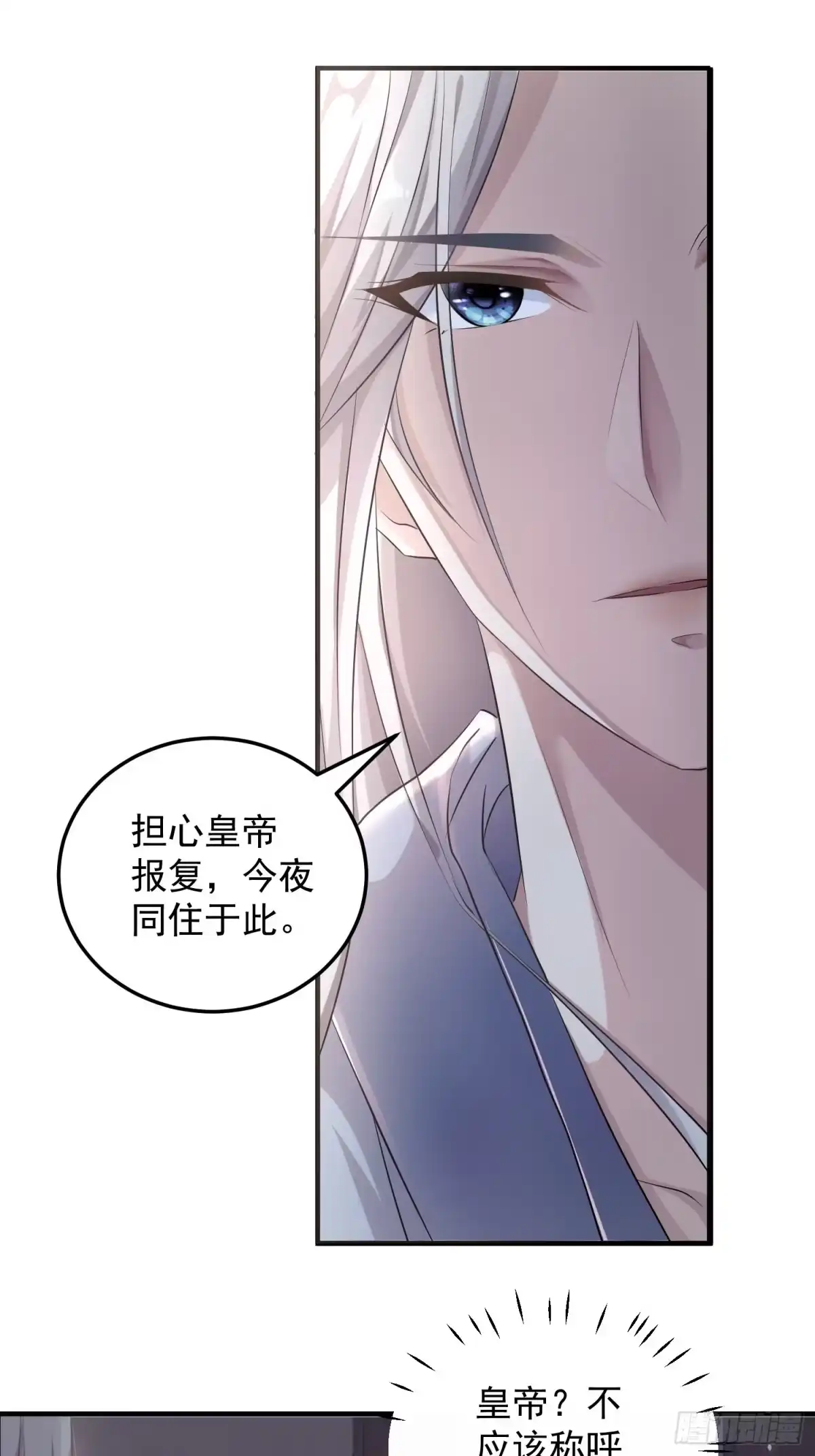 《锦阵花营》第七话-喜欢你 第30页